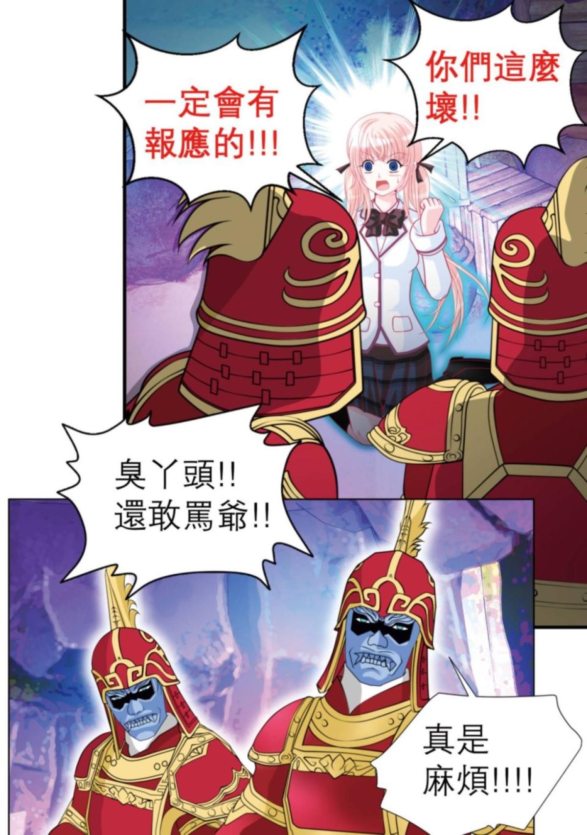 戀上月夜花蝶 第5話 廣陵王 第7页