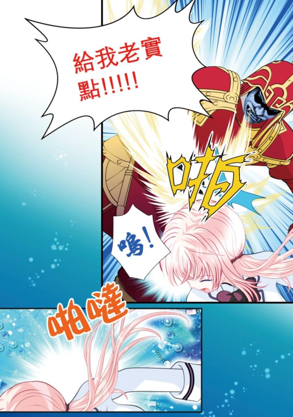 戀上月夜花蝶 第5話 廣陵王 第8页