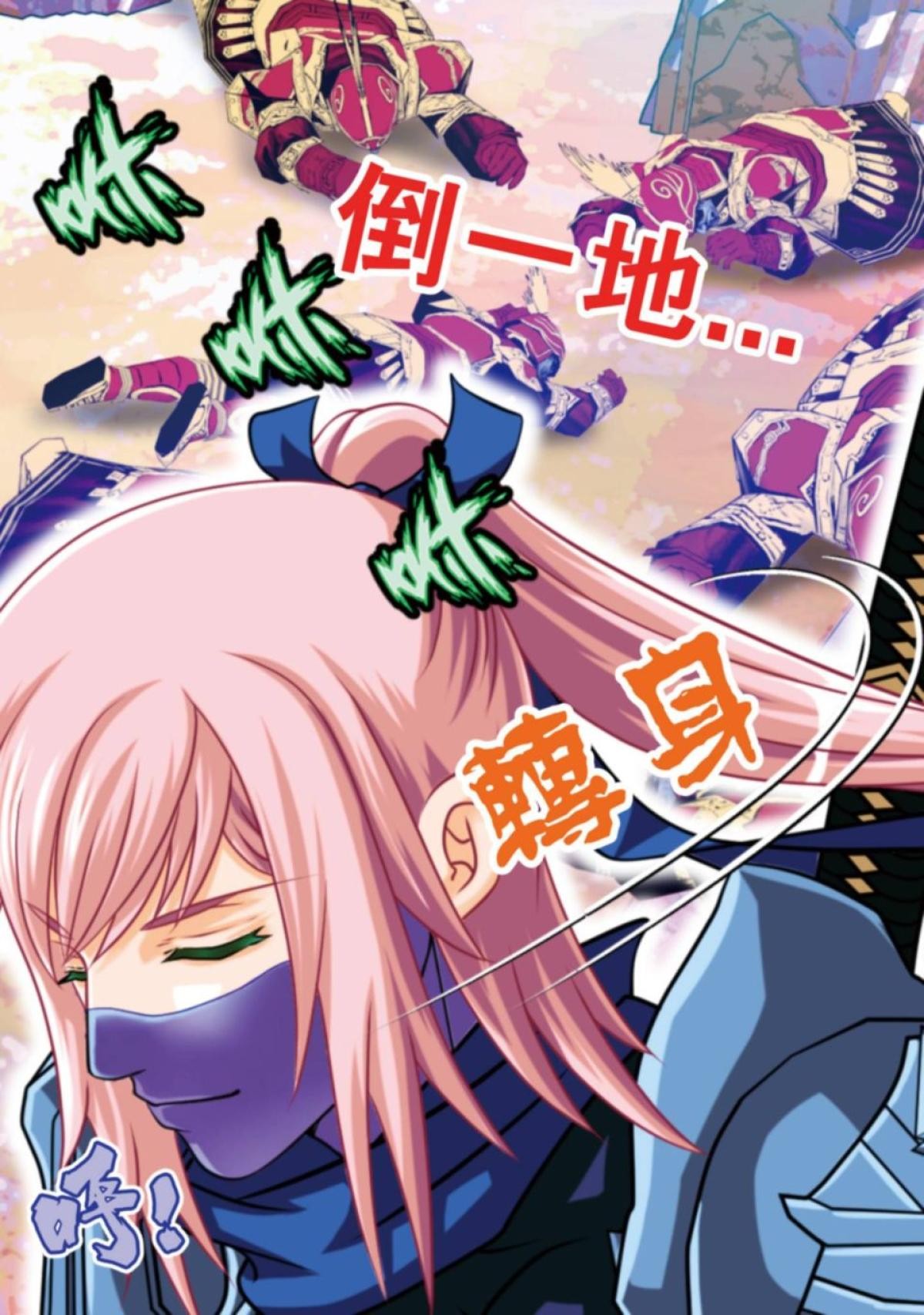 戀上月夜花蝶 第6話 天女之血 第20页