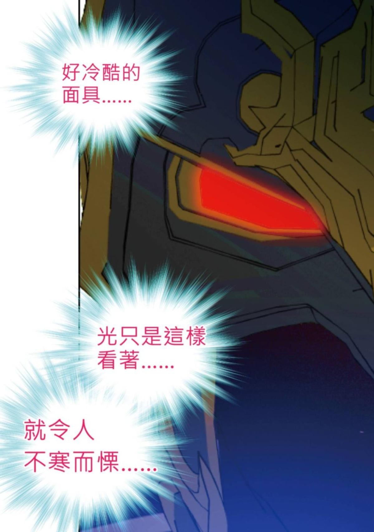 戀上月夜花蝶 第6話 天女之血 第4页