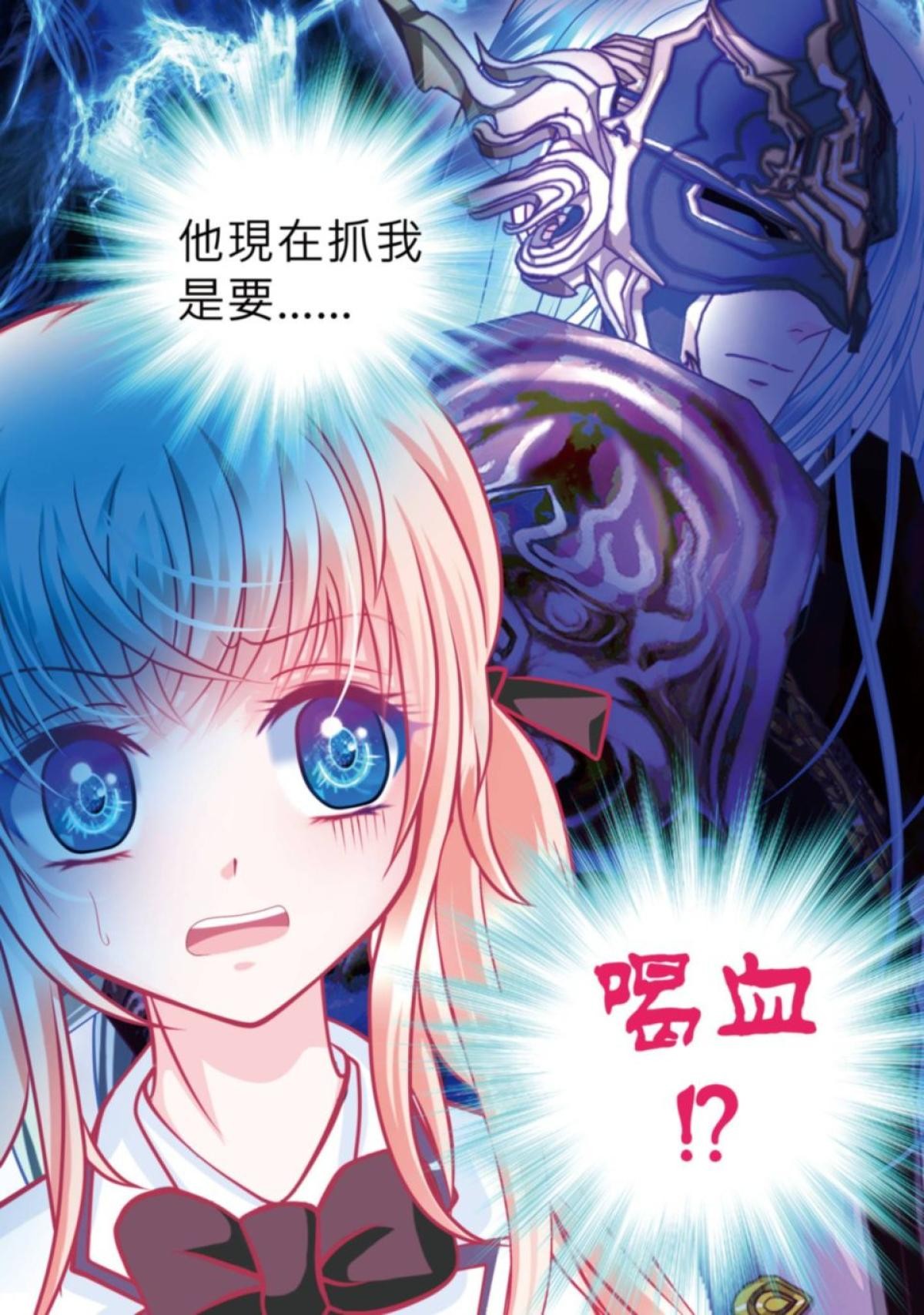 戀上月夜花蝶 第6話 天女之血 第7页
