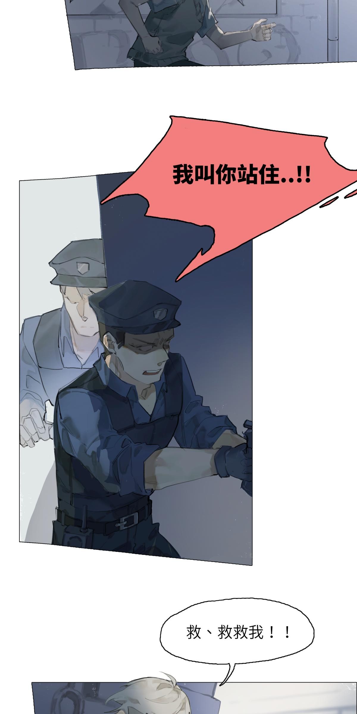 三重之影 Ep.1 影子們 第14页