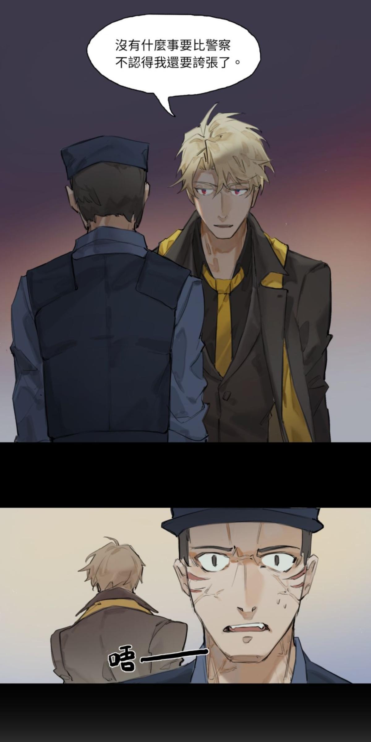 三重之影 Ep.1 影子們 第25页