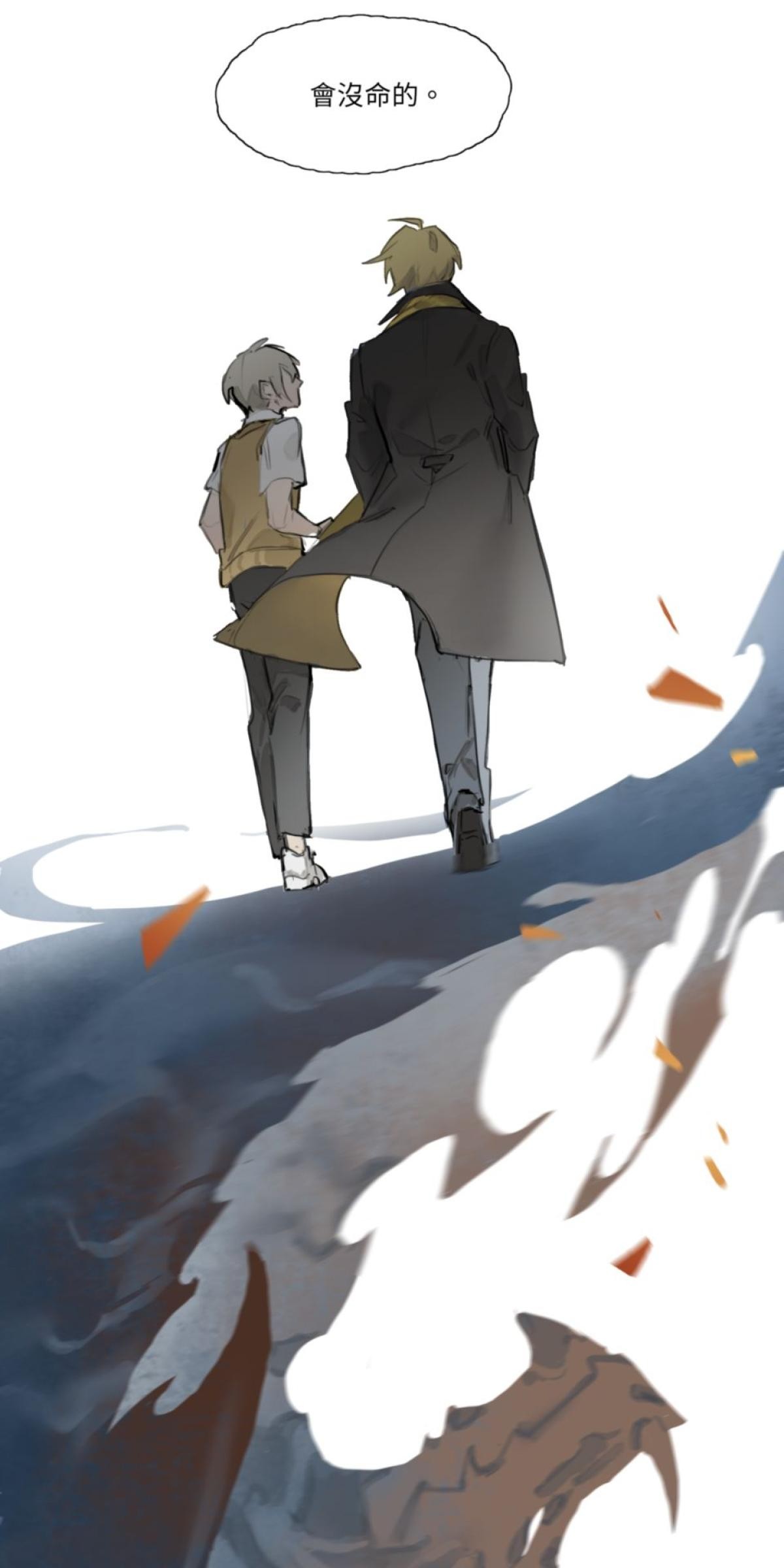 三重之影 Ep.1 影子們 第31页