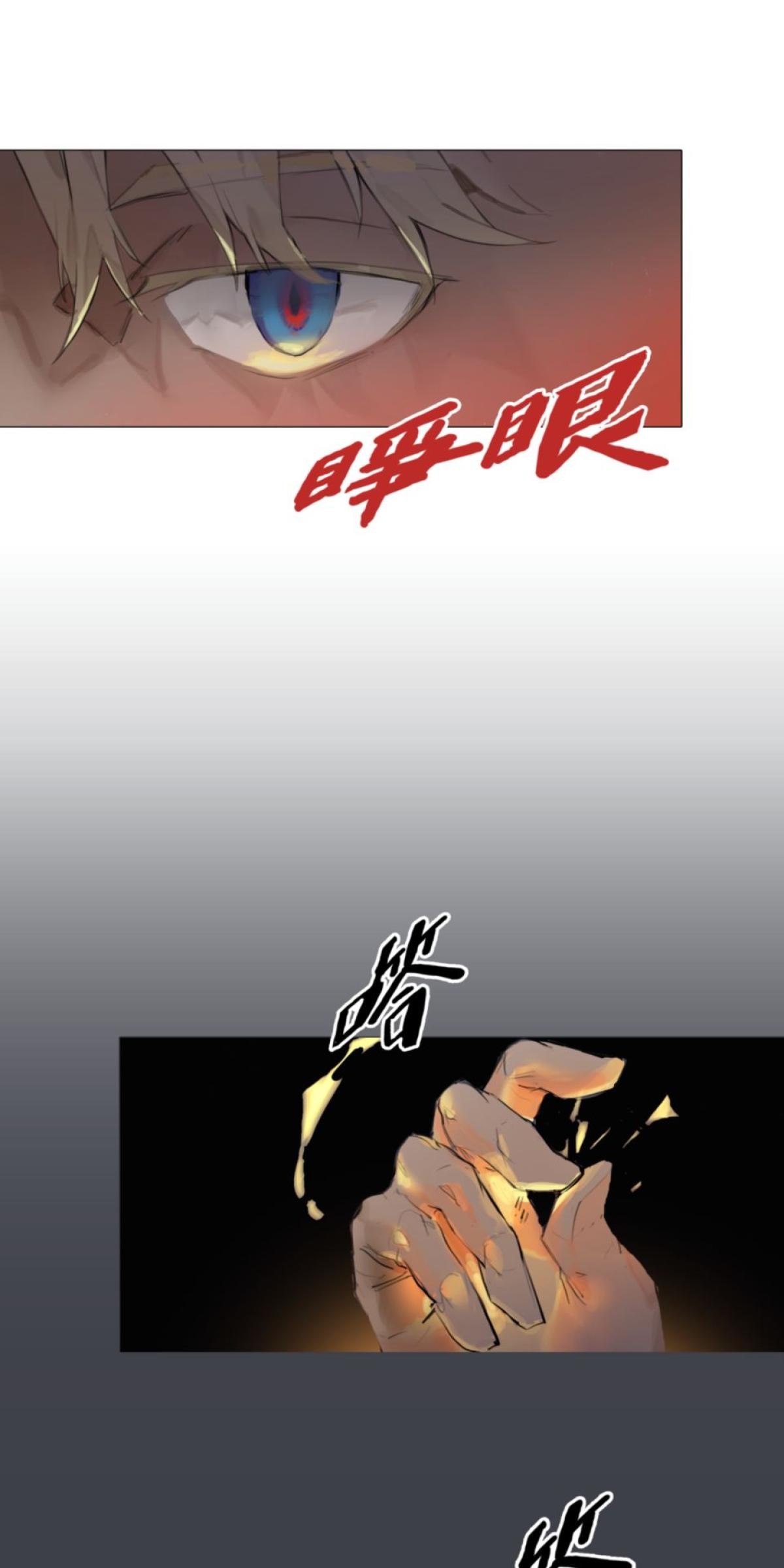 三重之影 Ep.1 影子們 第7页
