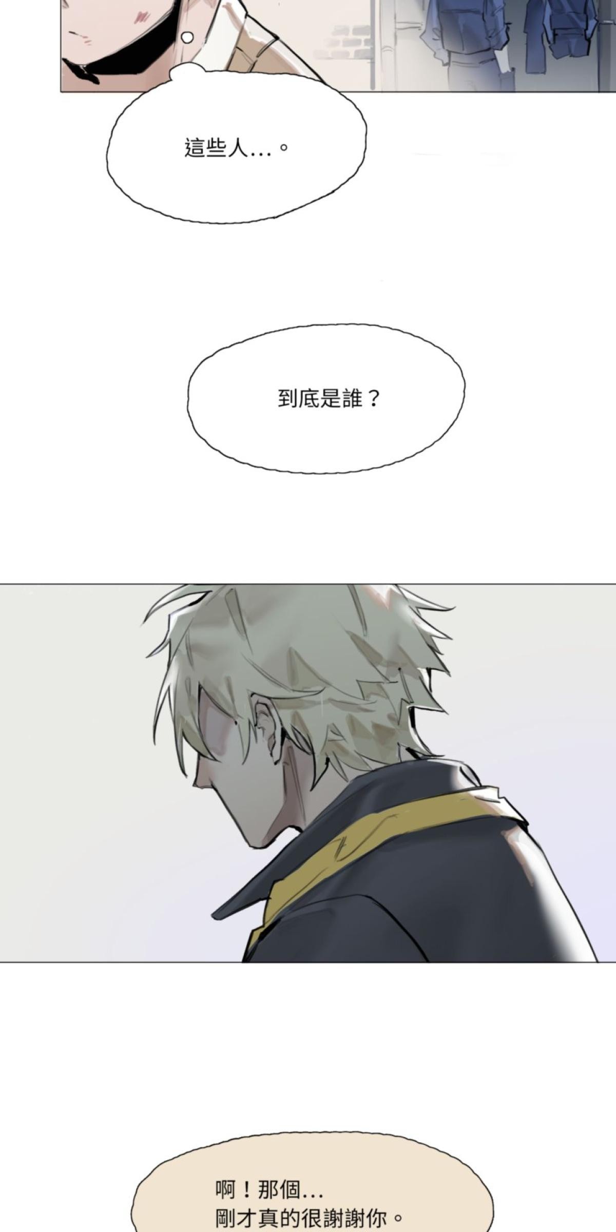 三重之影 Ep.2 夢裡的徵兆 第2页
