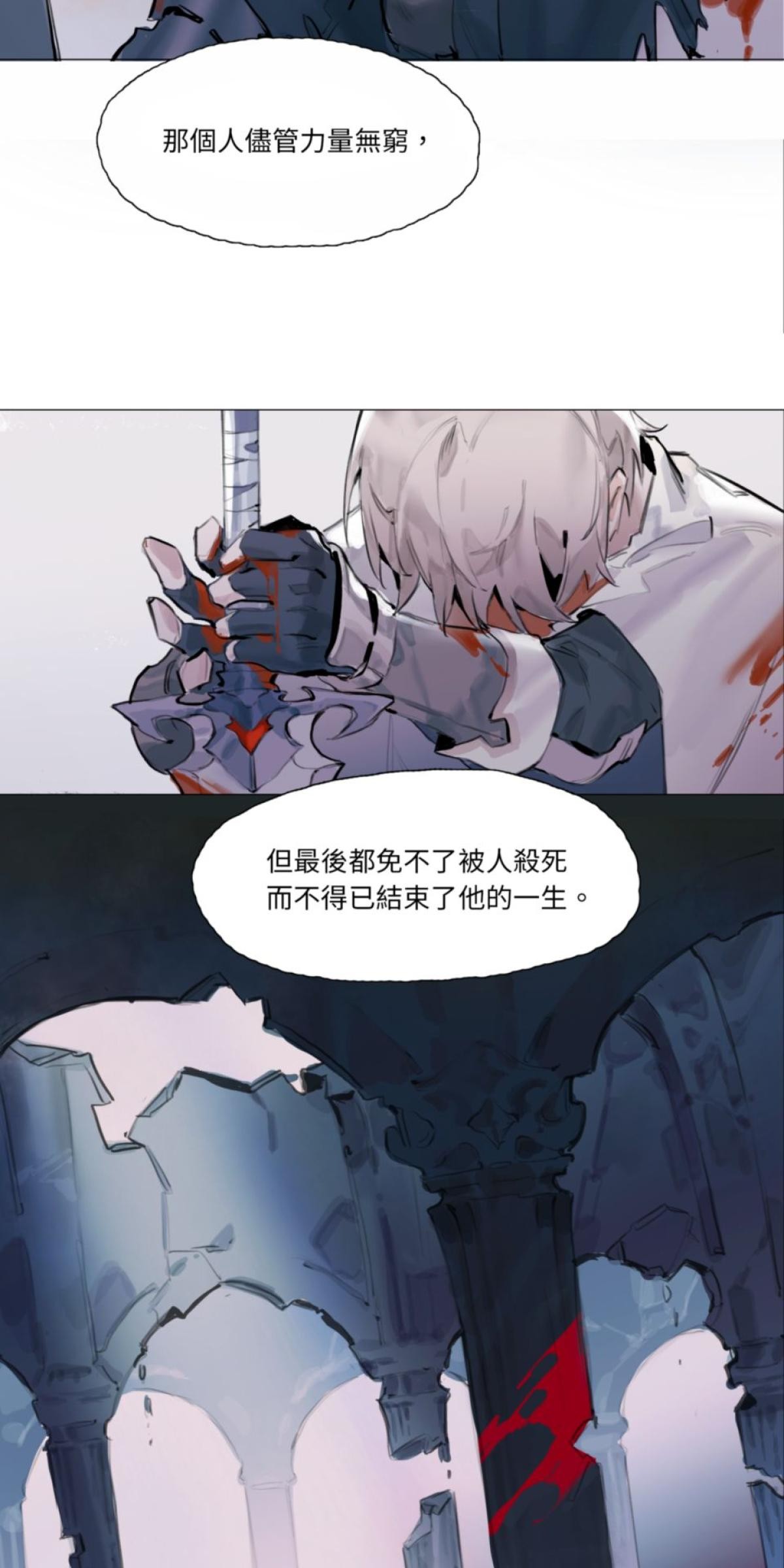 三重之影 Ep.2 夢裡的徵兆 第11页