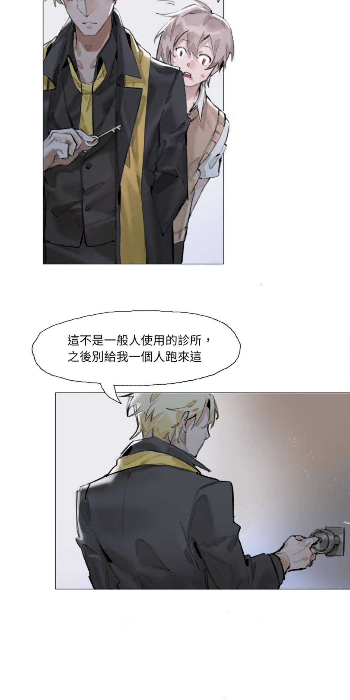三重之影 Ep.2 夢裡的徵兆 第21页