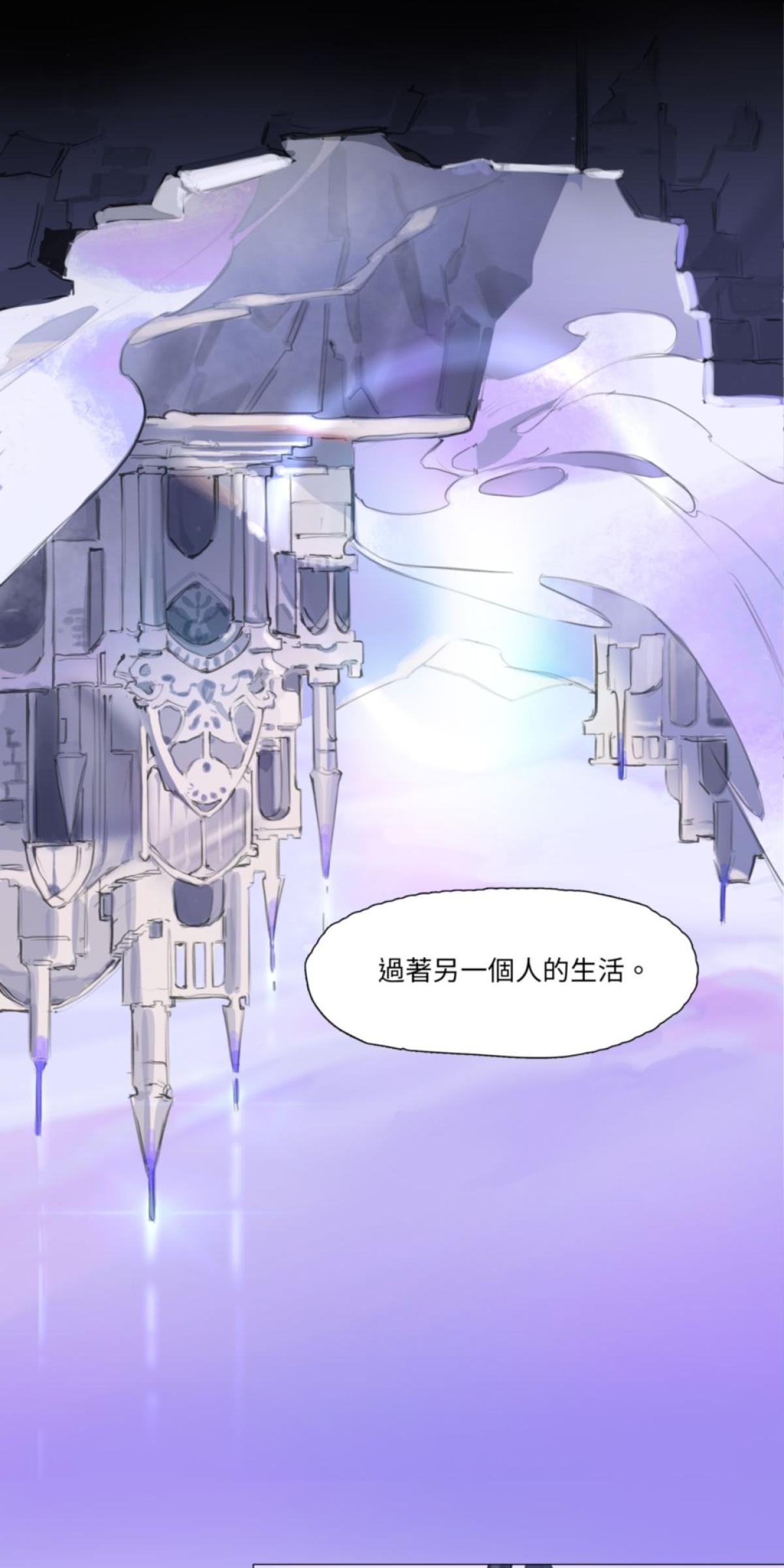 三重之影 Ep.2 夢裡的徵兆 第9页