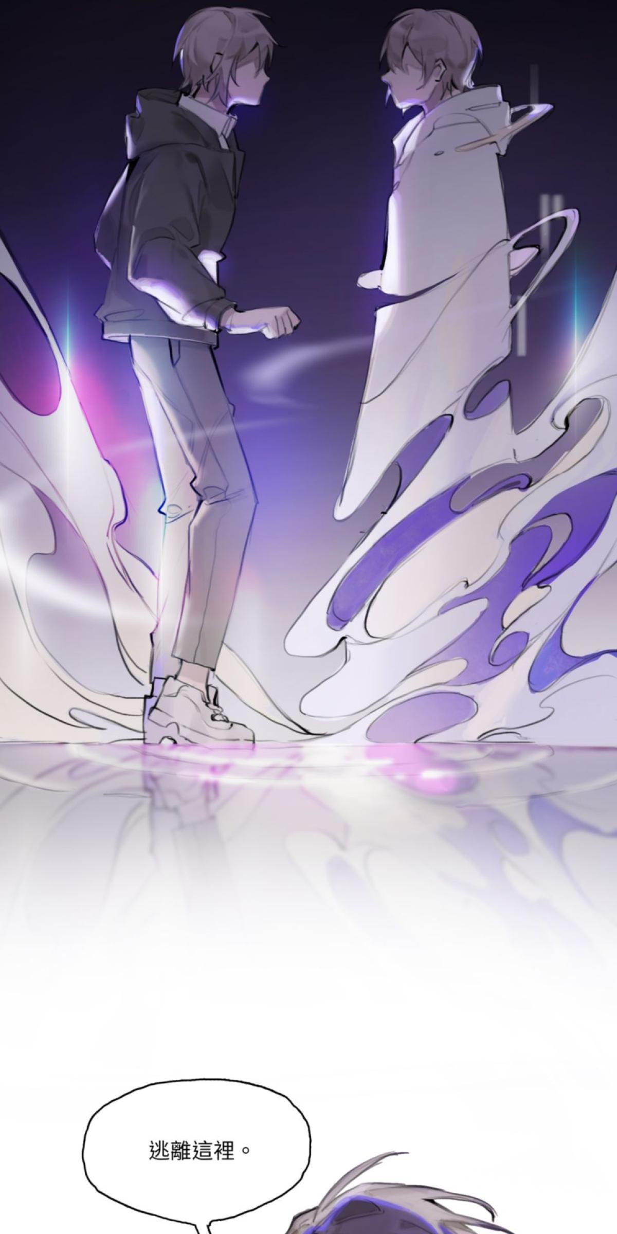 三重之影 Ep.4 紅蓮 第24页