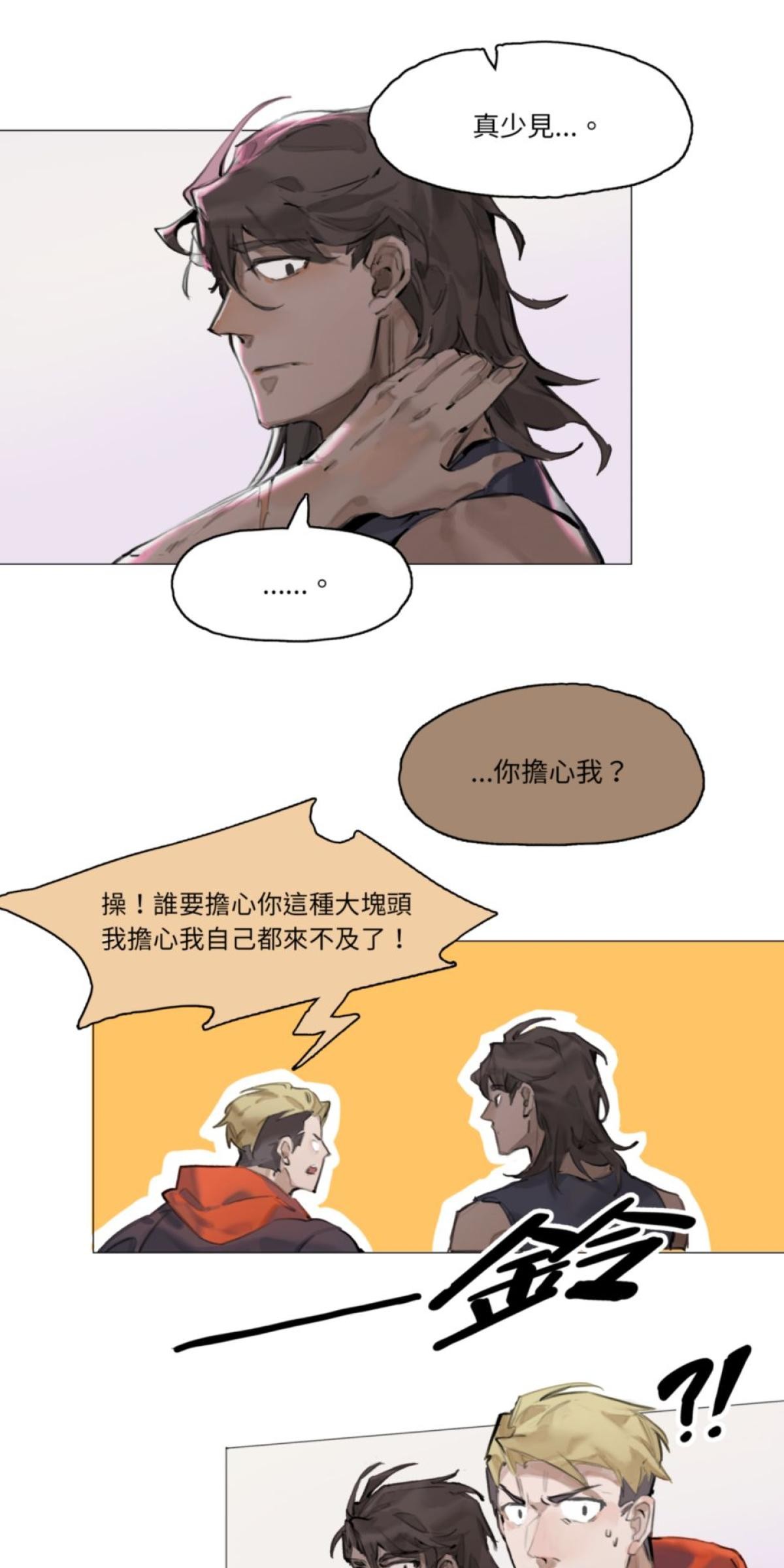 三重之影 Ep.4 紅蓮 第7页