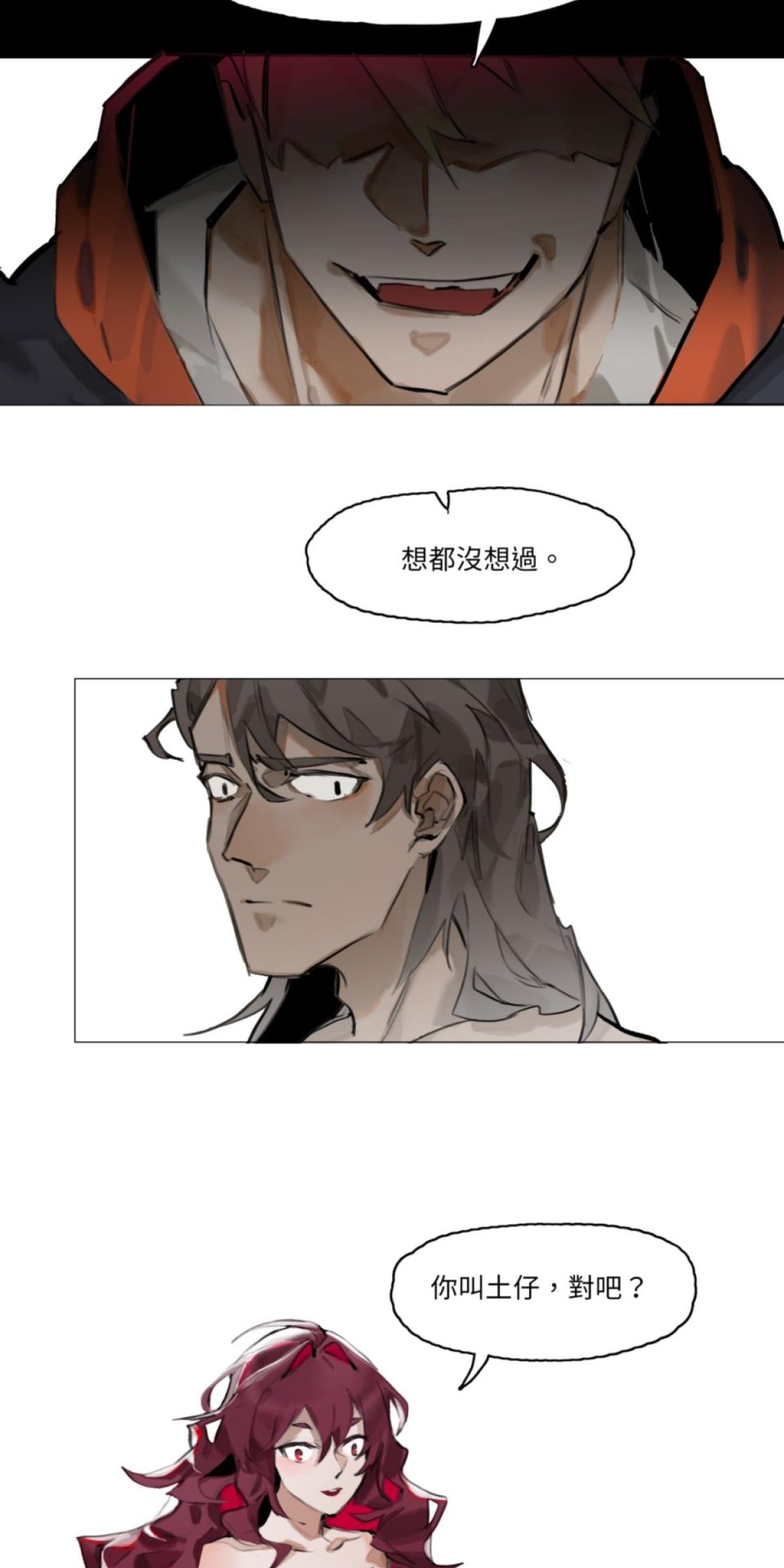 三重之影 Ep.5 狩獵 第19页