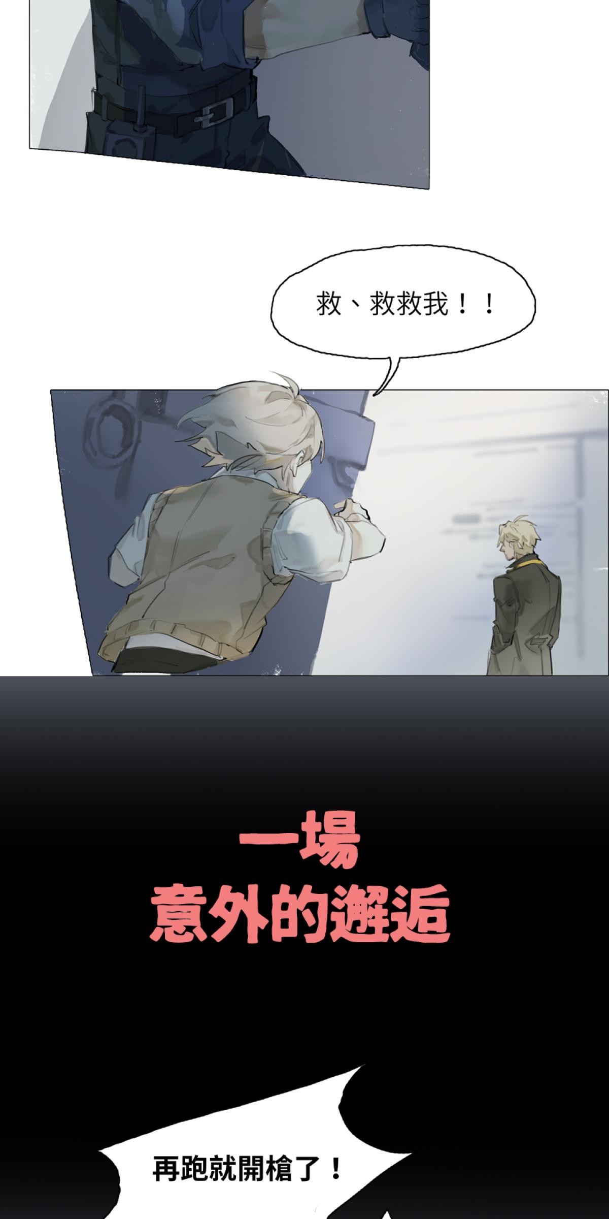 三重之影 第2页