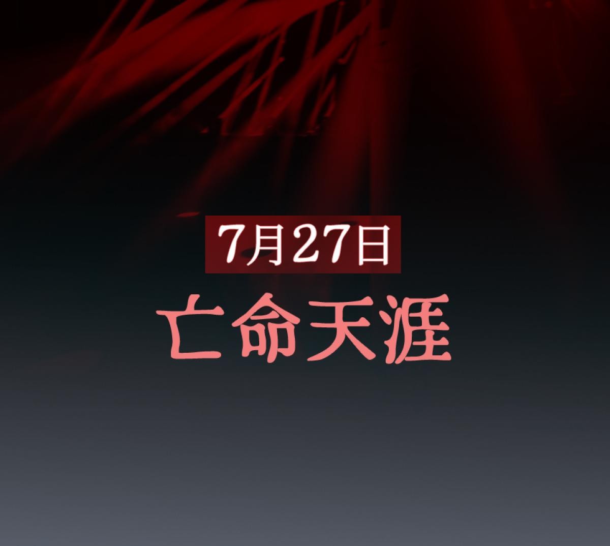 三重之影 預告 第15页