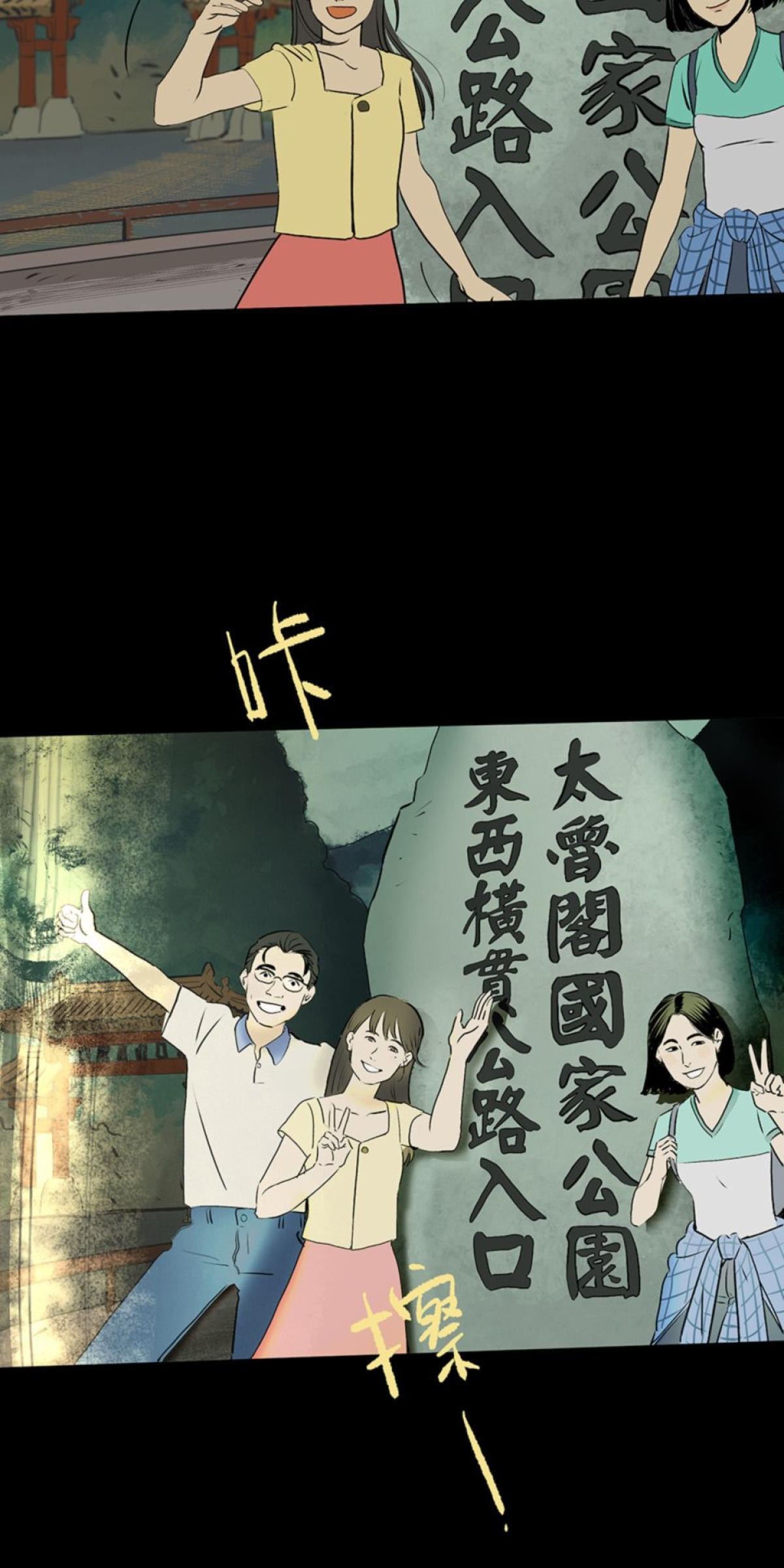 偷聽史多利─誰在偷看？ 第一幕 撐著黑傘的男人 第2页