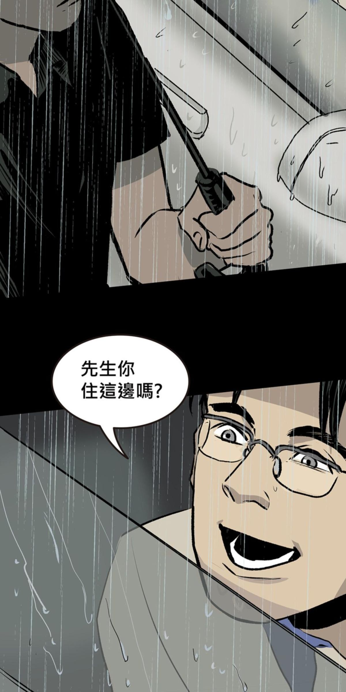 偷聽史多利─誰在偷看？ 第一幕 撐著黑傘的男人 第19页