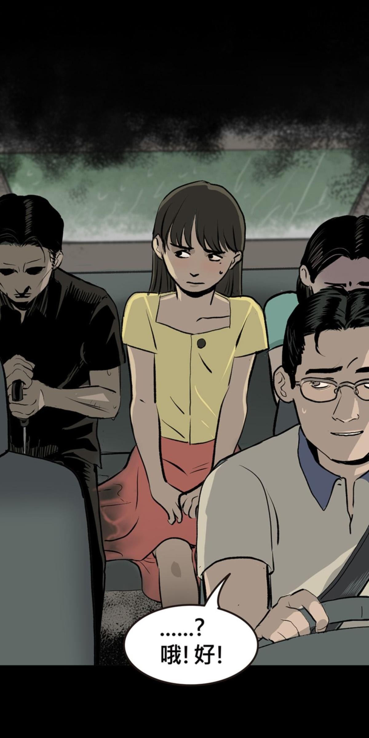 偷聽史多利─誰在偷看？ 第一幕 撐著黑傘的男人 第37页