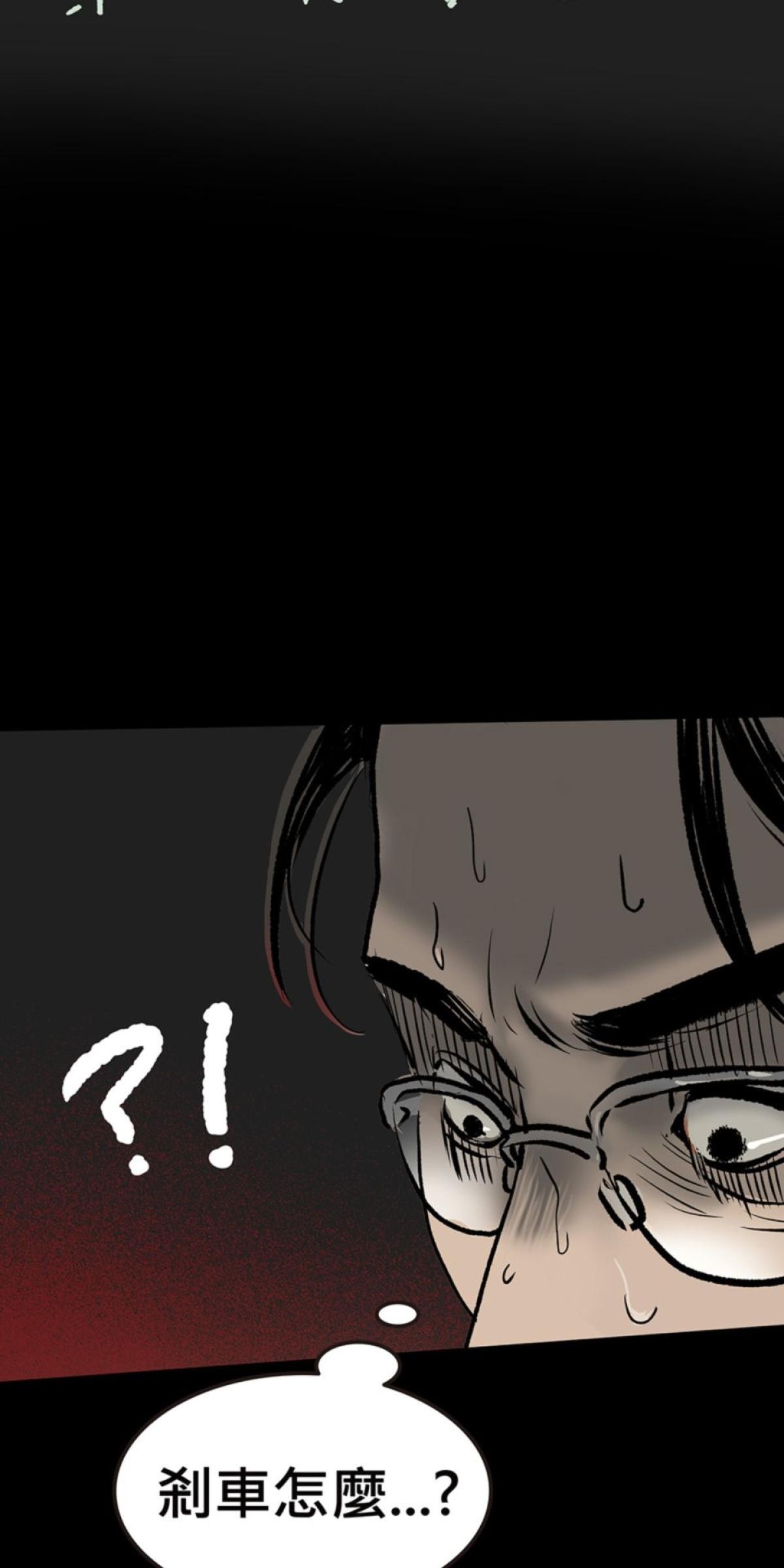 偷聽史多利─誰在偷看？ 第一幕 撐著黑傘的男人 第46页