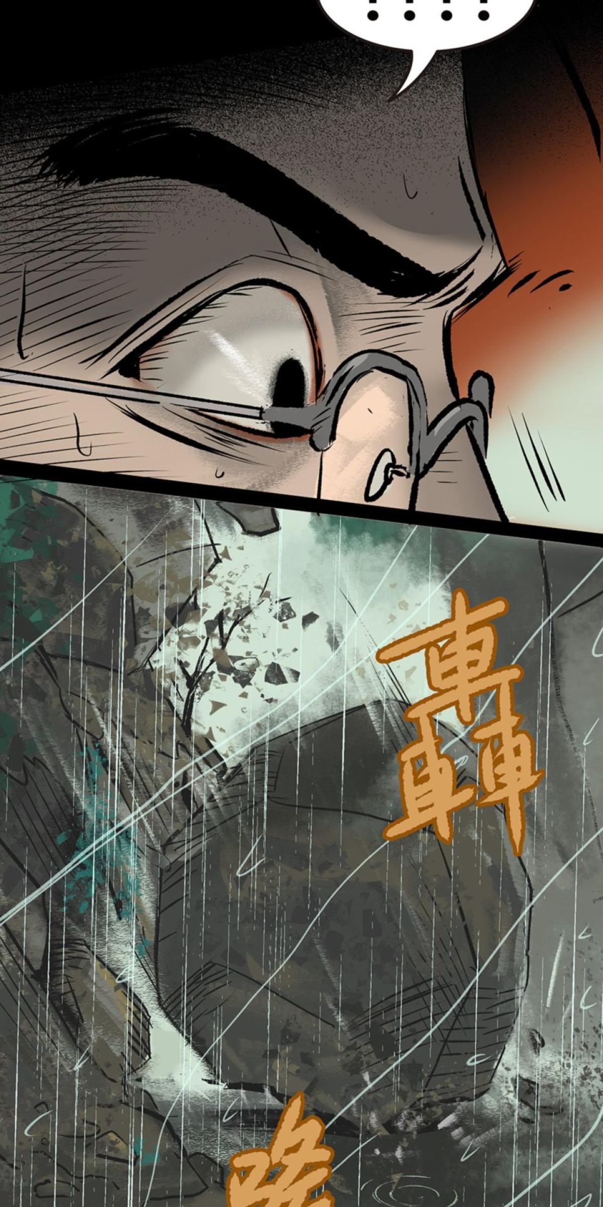 偷聽史多利─誰在偷看？ 第一幕 撐著黑傘的男人 第53页