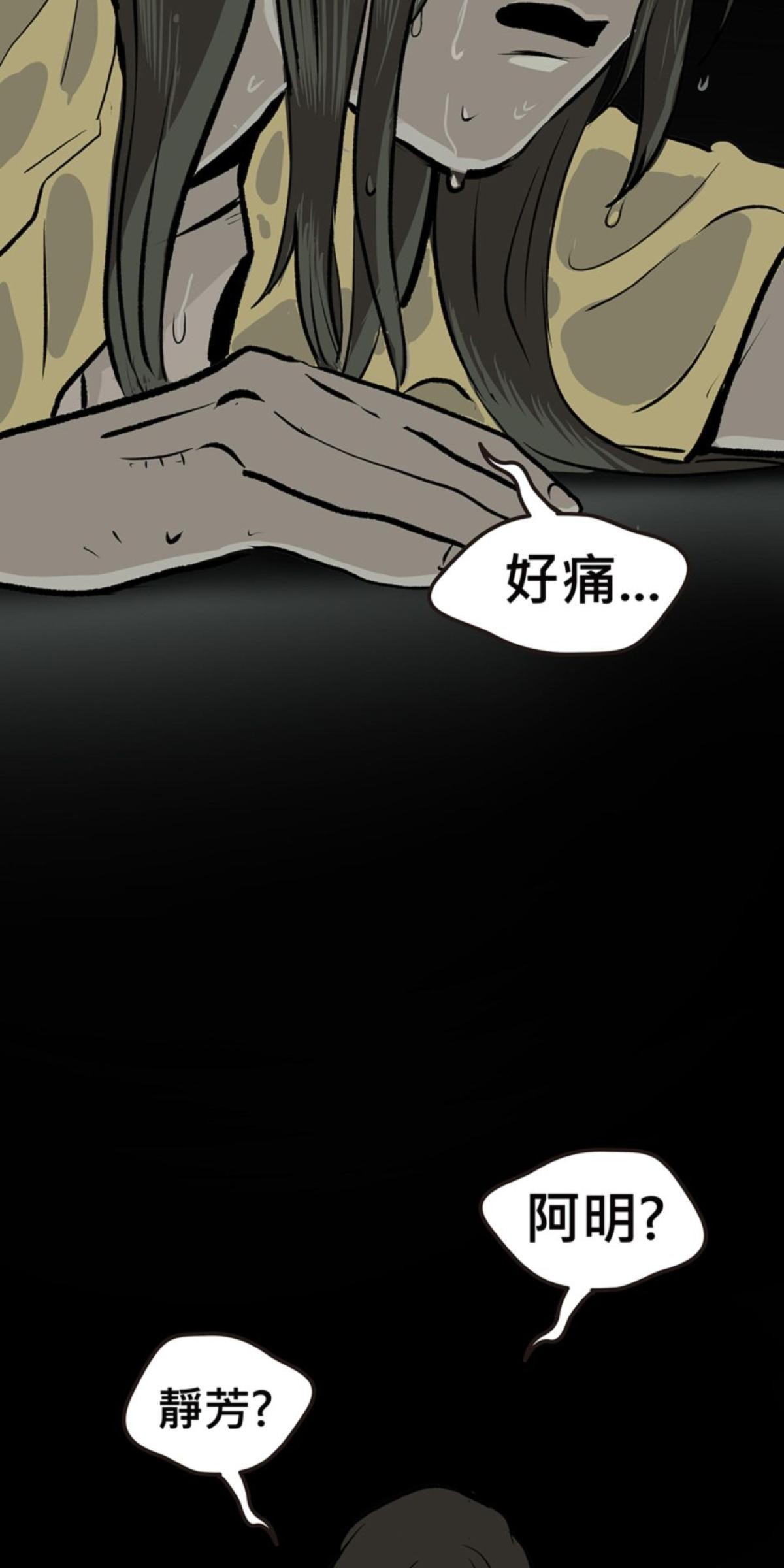偷聽史多利─誰在偷看？ 第一幕 撐著黑傘的男人 第64页