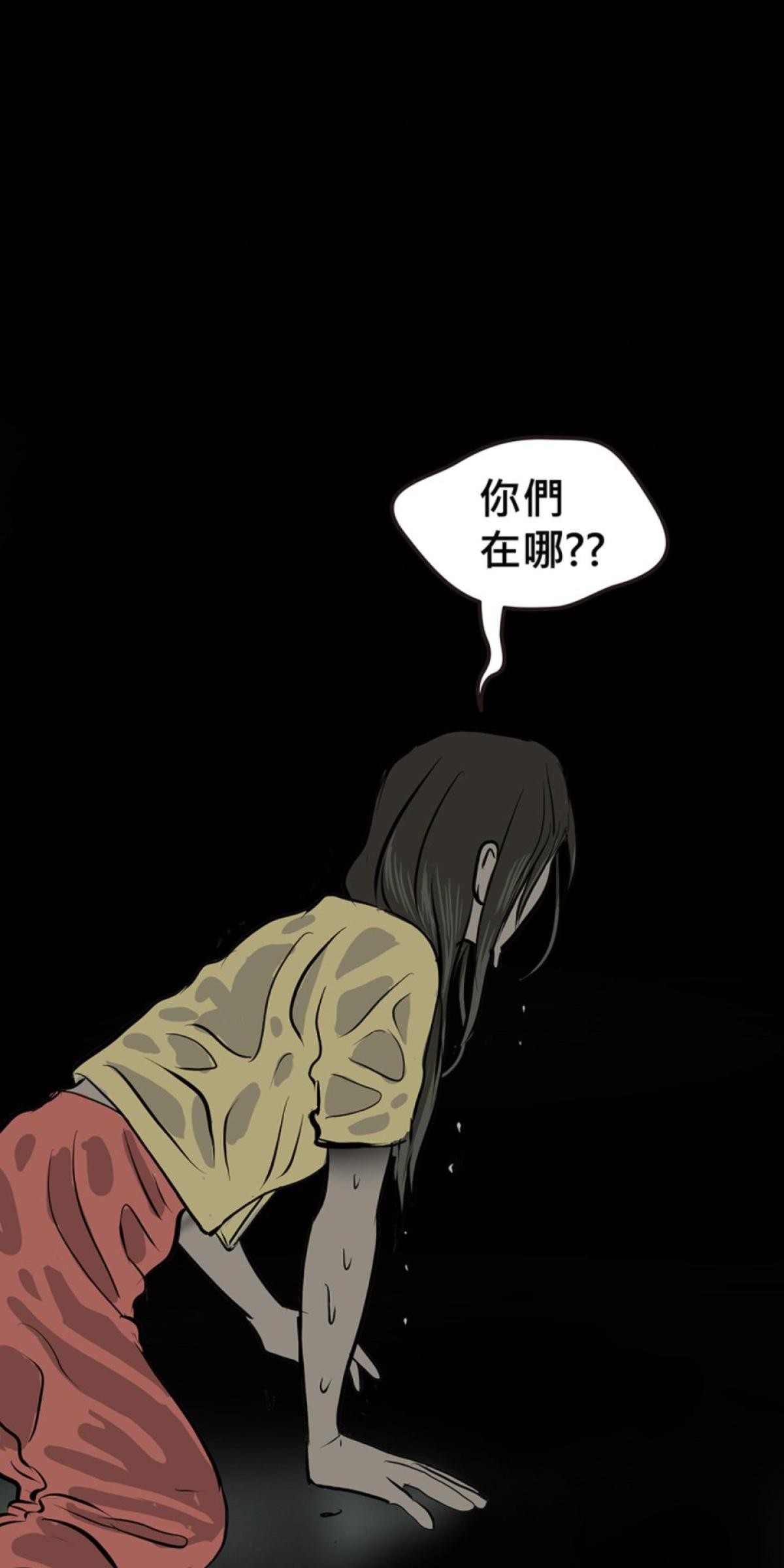 偷聽史多利─誰在偷看？ 第一幕 撐著黑傘的男人 第67页