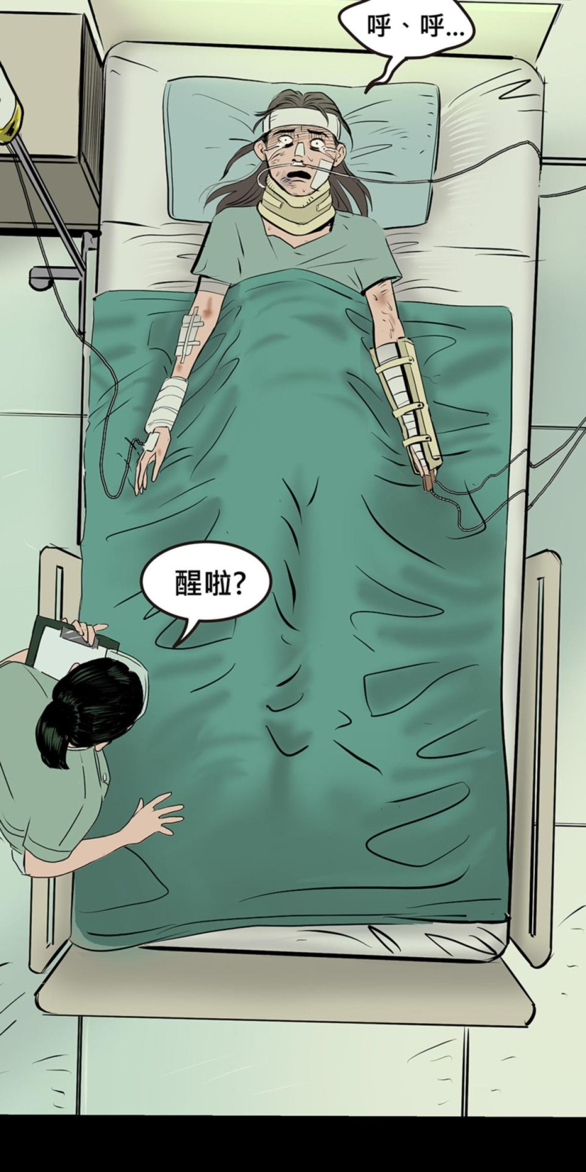 偷聽史多利─誰在偷看？ 第一幕 撐著黑傘的男人 第85页