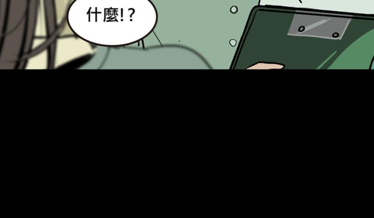偷聽史多利─誰在偷看？ 第一幕 撐著黑傘的男人 第90页