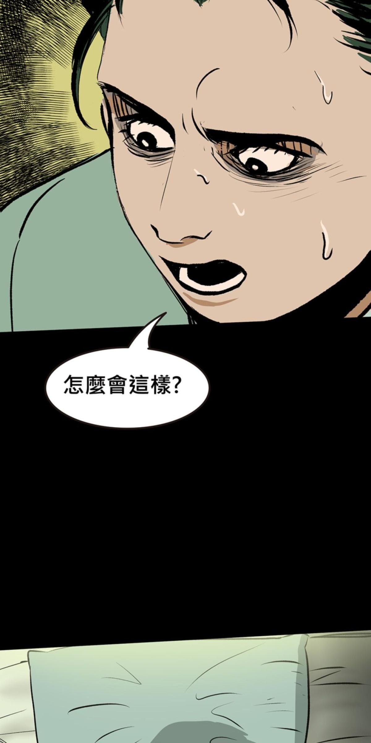 偷聽史多利─誰在偷看？ 第一幕 撐著黑傘的男人 第94页