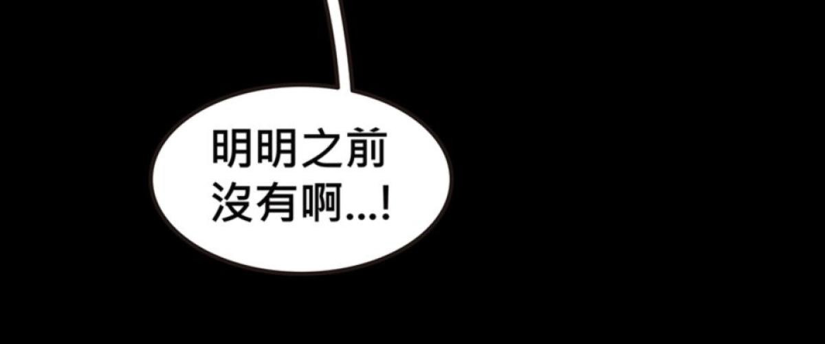 偷聽史多利─誰在偷看？ 第一幕 撐著黑傘的男人 第96页