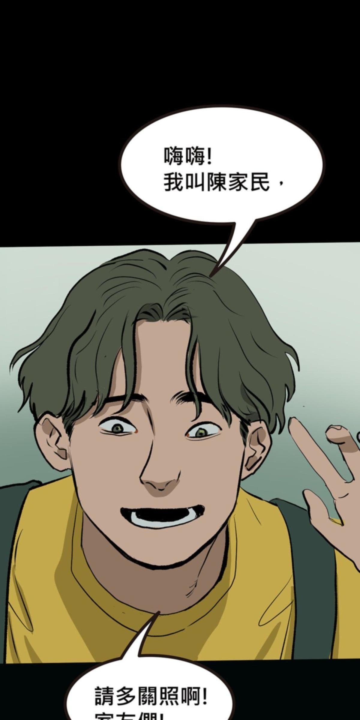 偷聽史多利─誰在偷看？ 第二幕 祂們的宿舍 第11页