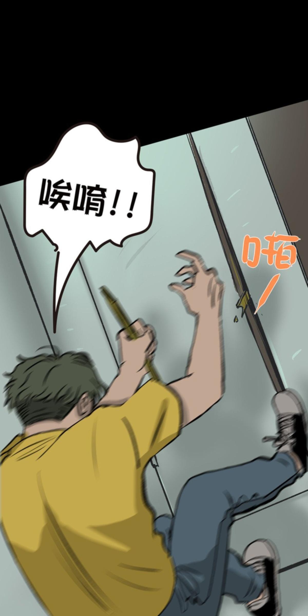 偷聽史多利─誰在偷看？ 第二幕 祂們的宿舍 第24页