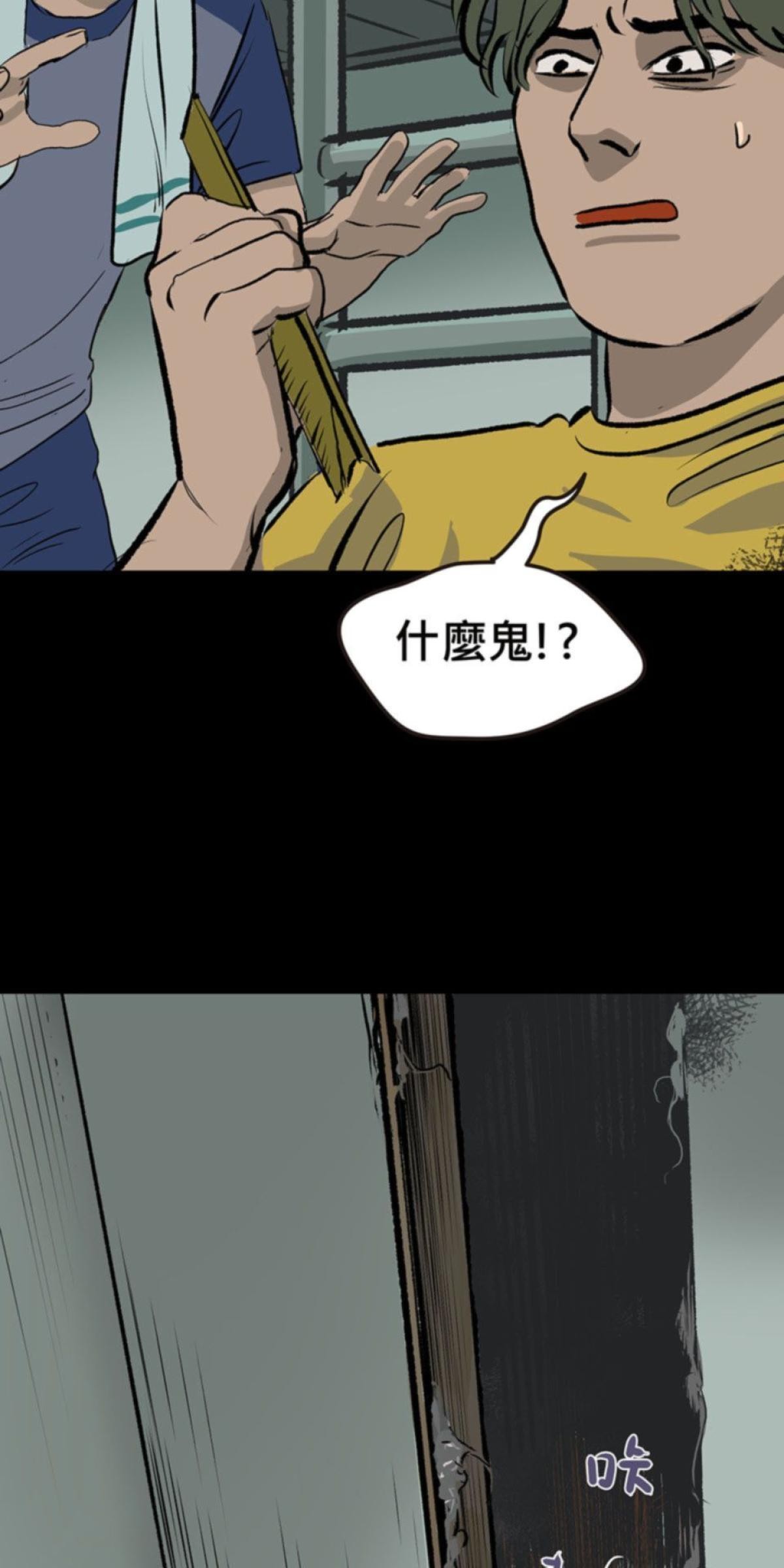 偷聽史多利─誰在偷看？ 第二幕 祂們的宿舍 第27页
