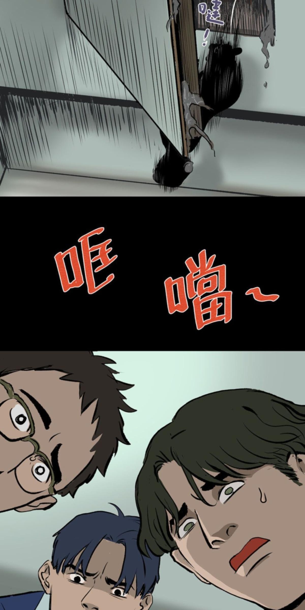 偷聽史多利─誰在偷看？ 第二幕 祂們的宿舍 第28页