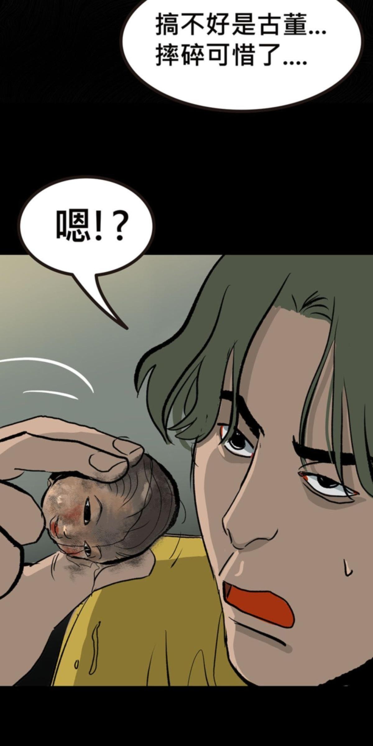 偷聽史多利─誰在偷看？ 第二幕 祂們的宿舍 第31页