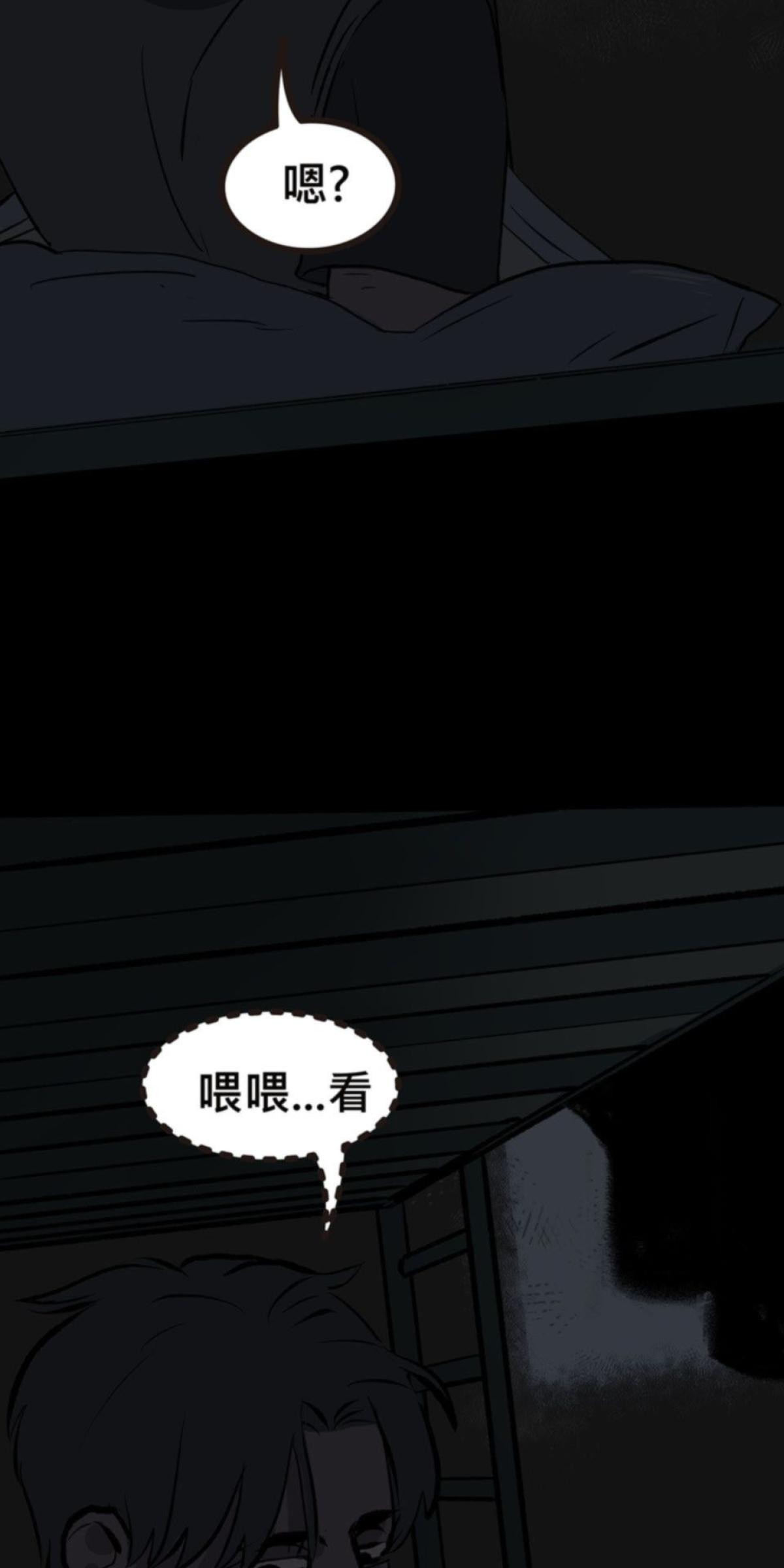 偷聽史多利─誰在偷看？ 第二幕 祂們的宿舍 第43页