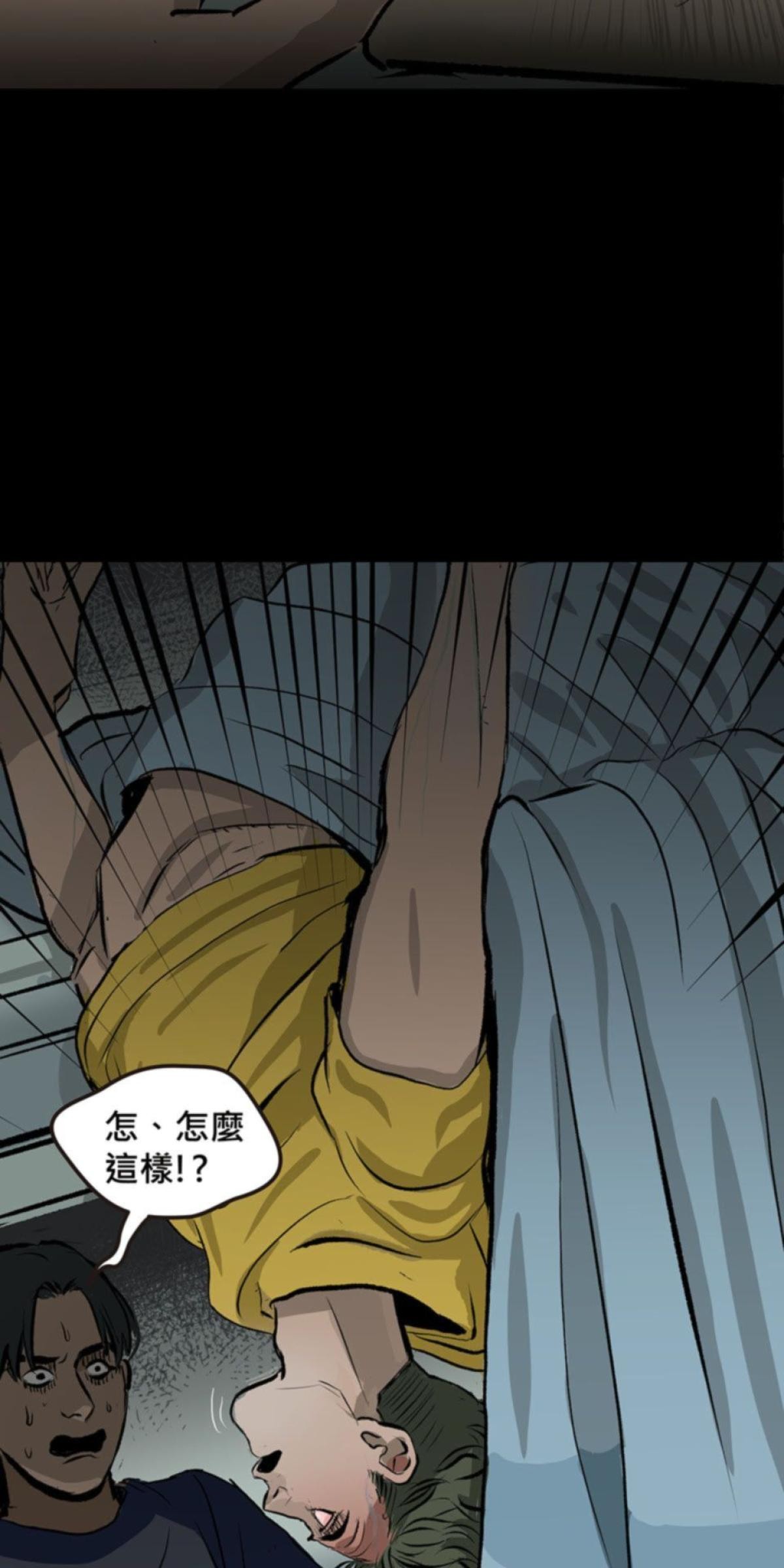 偷聽史多利─誰在偷看？ 第二幕 祂們的宿舍 第50页