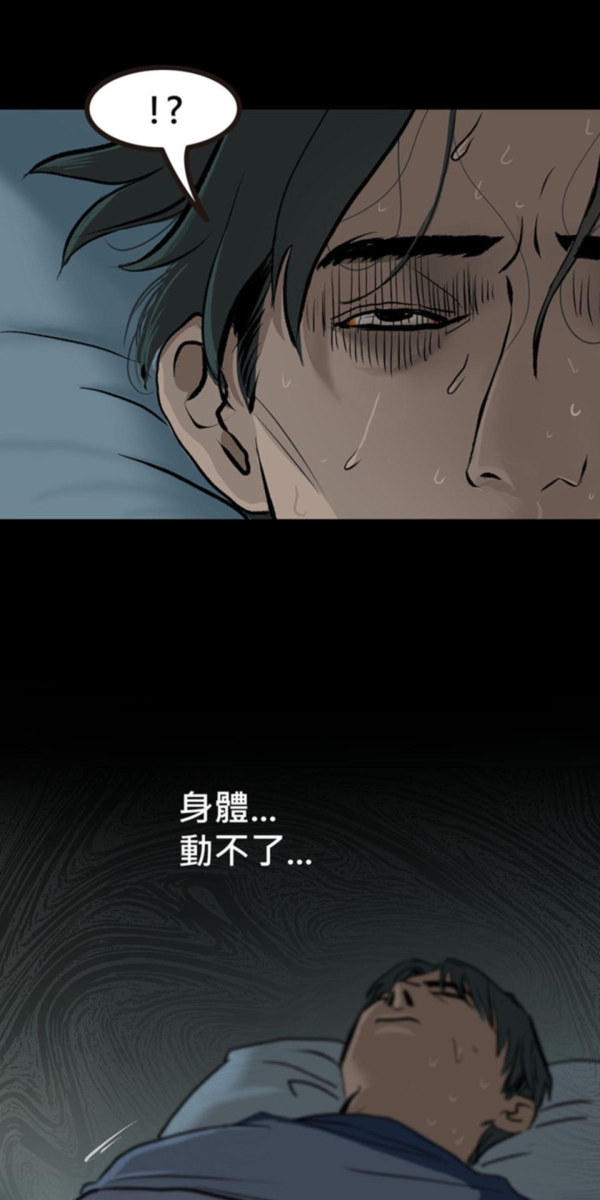 偷聽史多利─誰在偷看？ 第二幕 祂們的宿舍 第67页