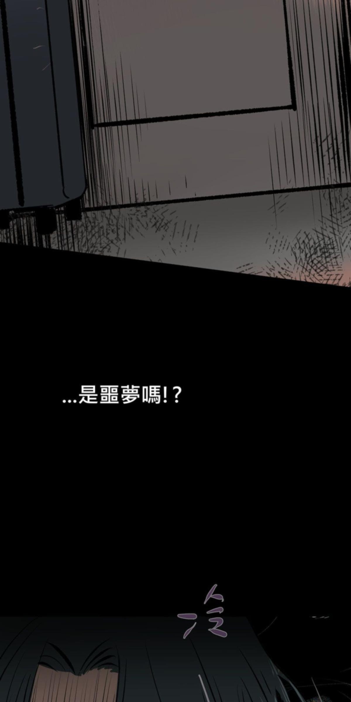 偷聽史多利─誰在偷看？ 第二幕 祂們的宿舍 第90页