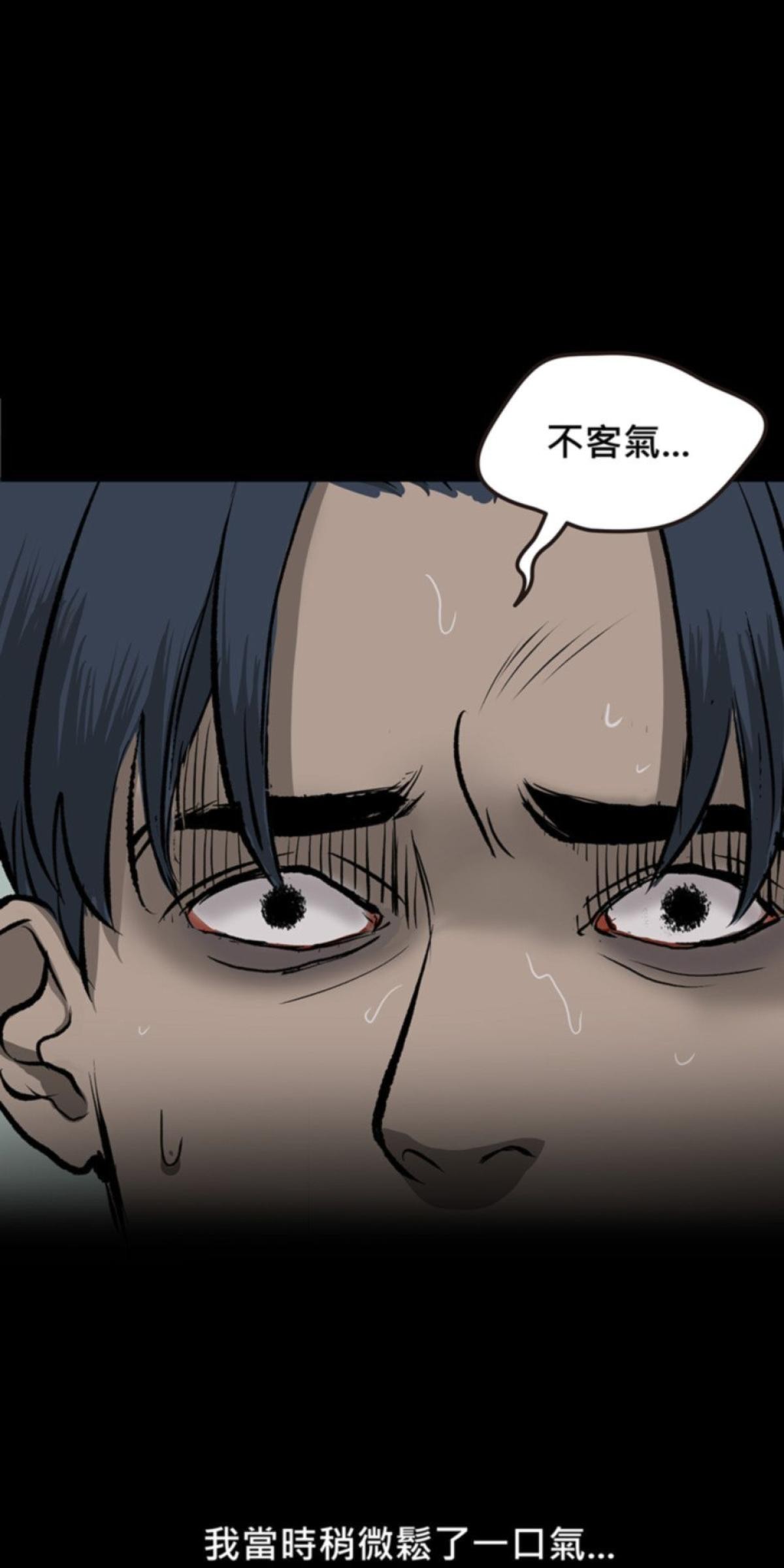 偷聽史多利─誰在偷看？ 第二幕 祂們的宿舍 第98页