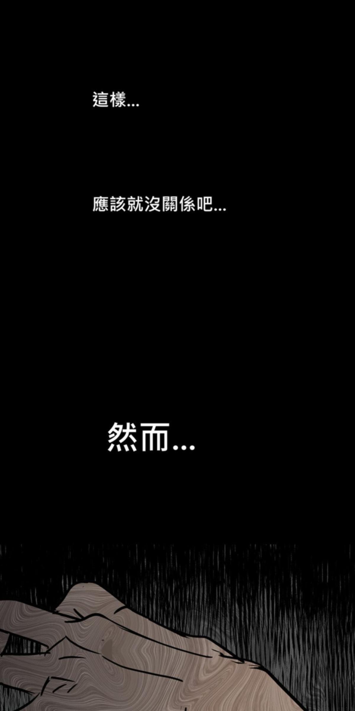 偷聽史多利─誰在偷看？ 第二幕 祂們的宿舍 第99页