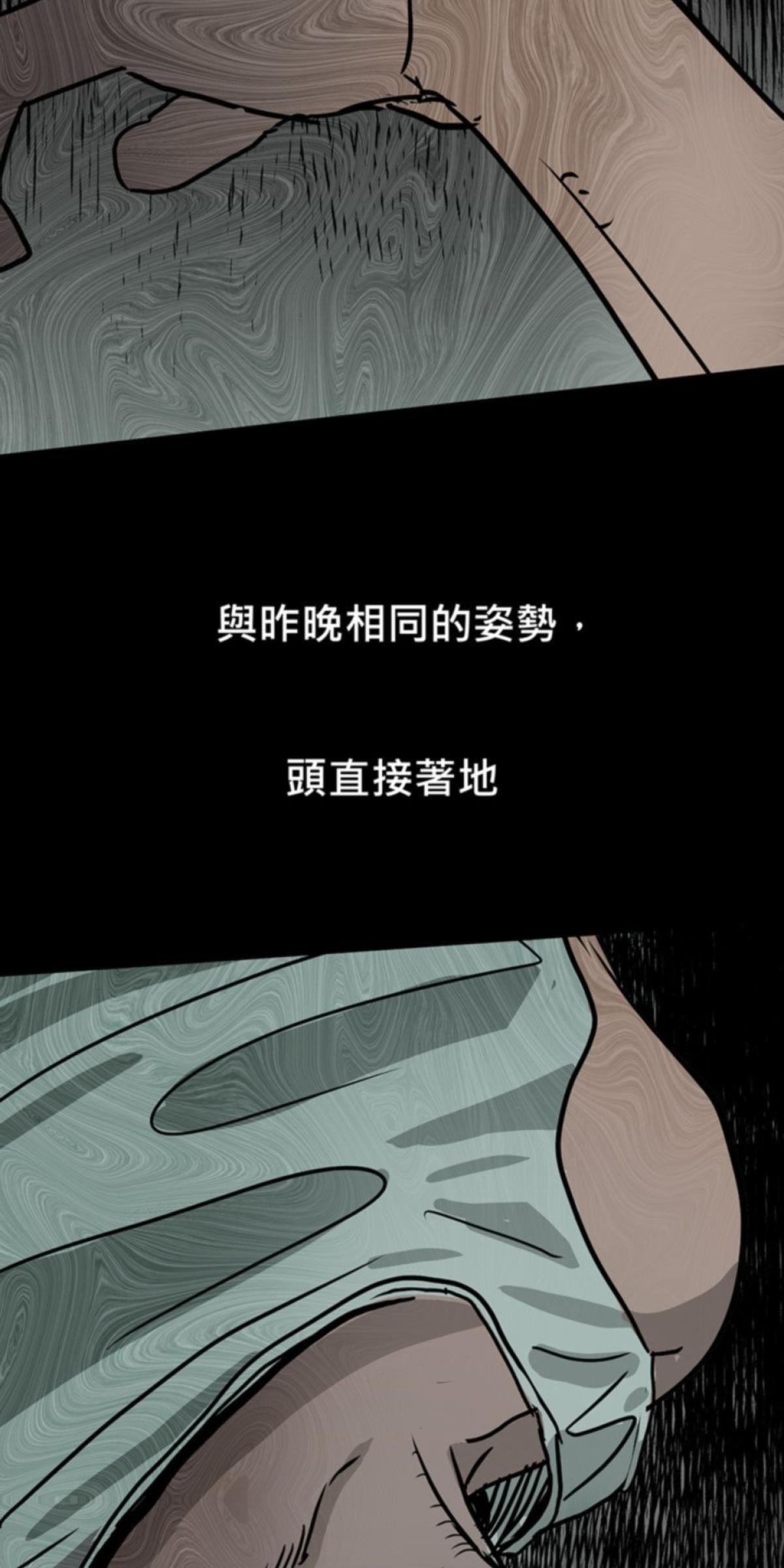 偷聽史多利─誰在偷看？ 第二幕 祂們的宿舍 第100页