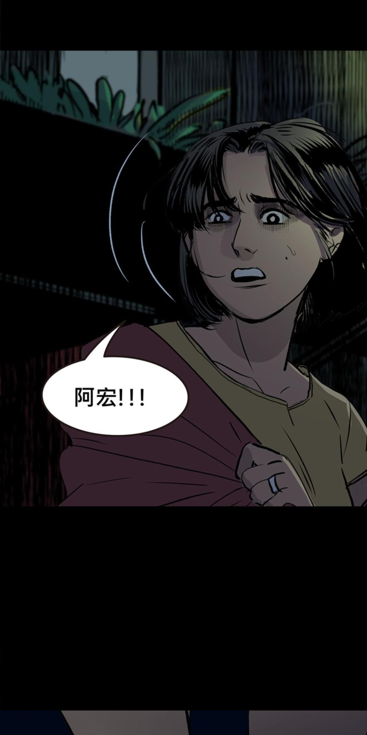偷聽史多利─誰在偷看？ 第三幕 冥中注定嫁給你(上) 第16页