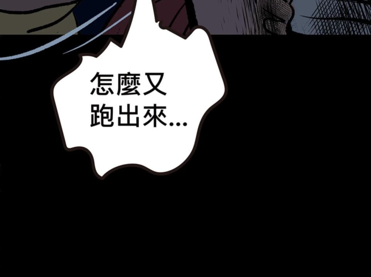 偷聽史多利─誰在偷看？ 第三幕 冥中注定嫁給你(上) 第22页