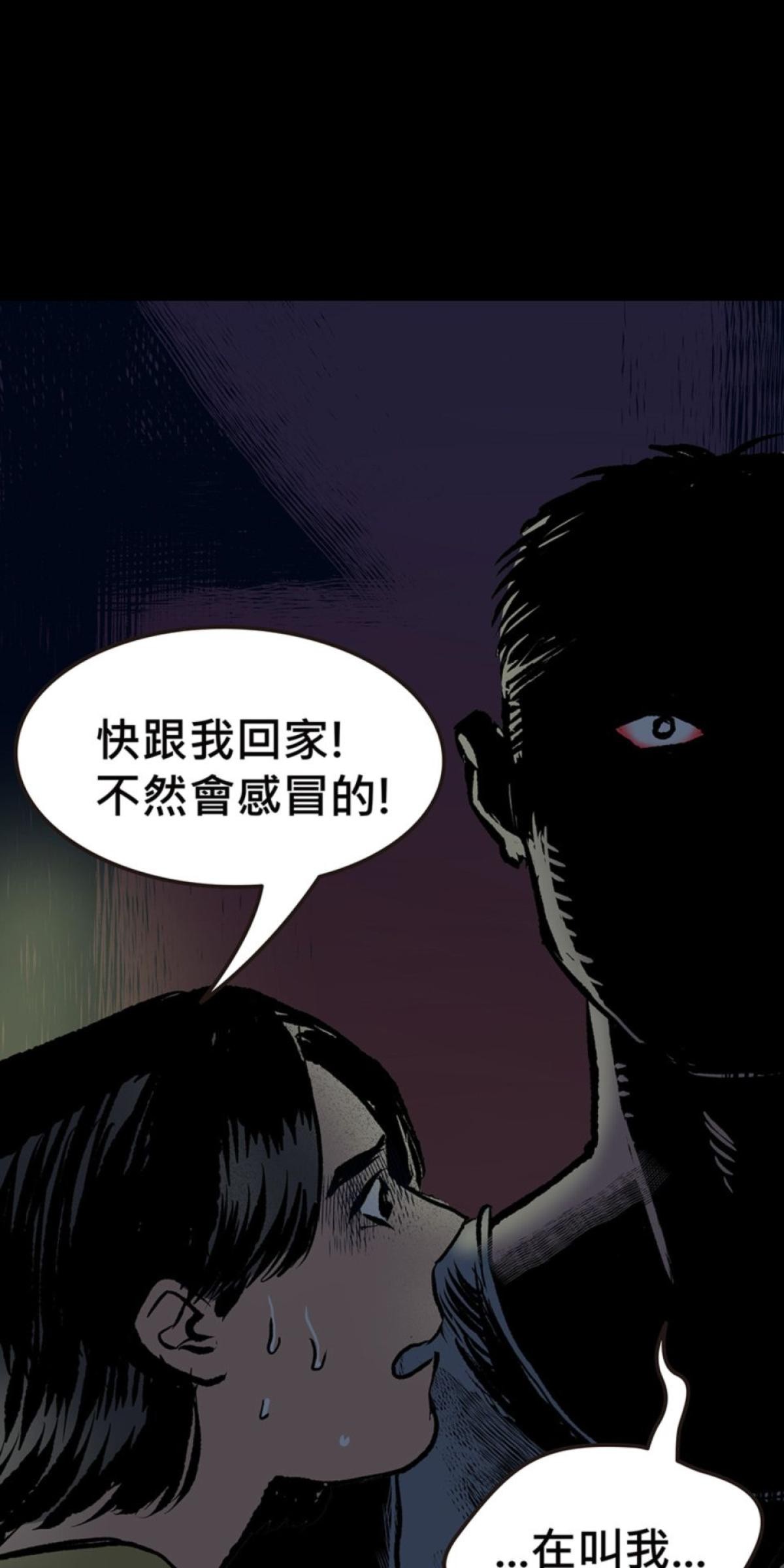 偷聽史多利─誰在偷看？ 第三幕 冥中注定嫁給你(上) 第23页