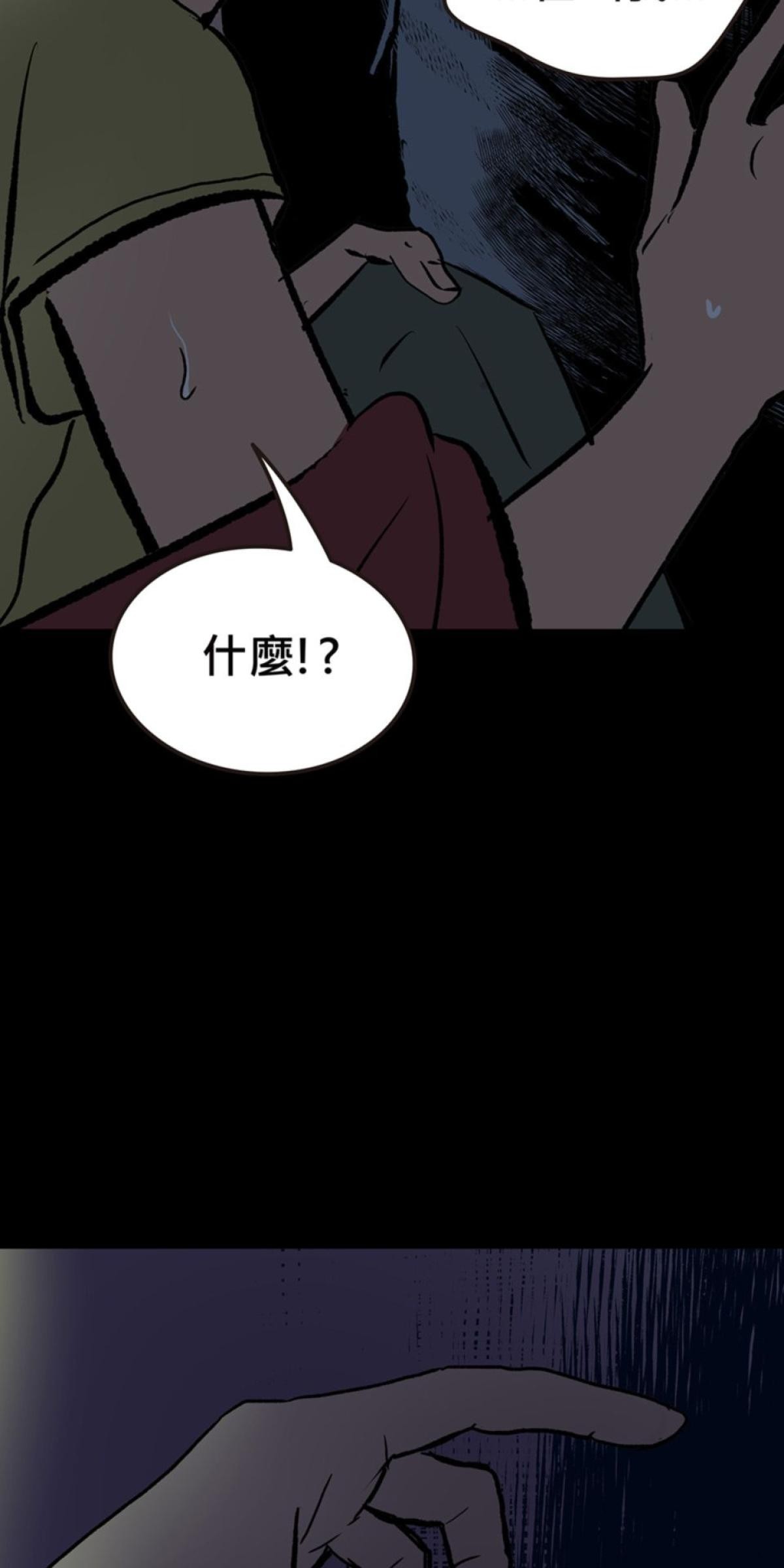 偷聽史多利─誰在偷看？ 第三幕 冥中注定嫁給你(上) 第24页