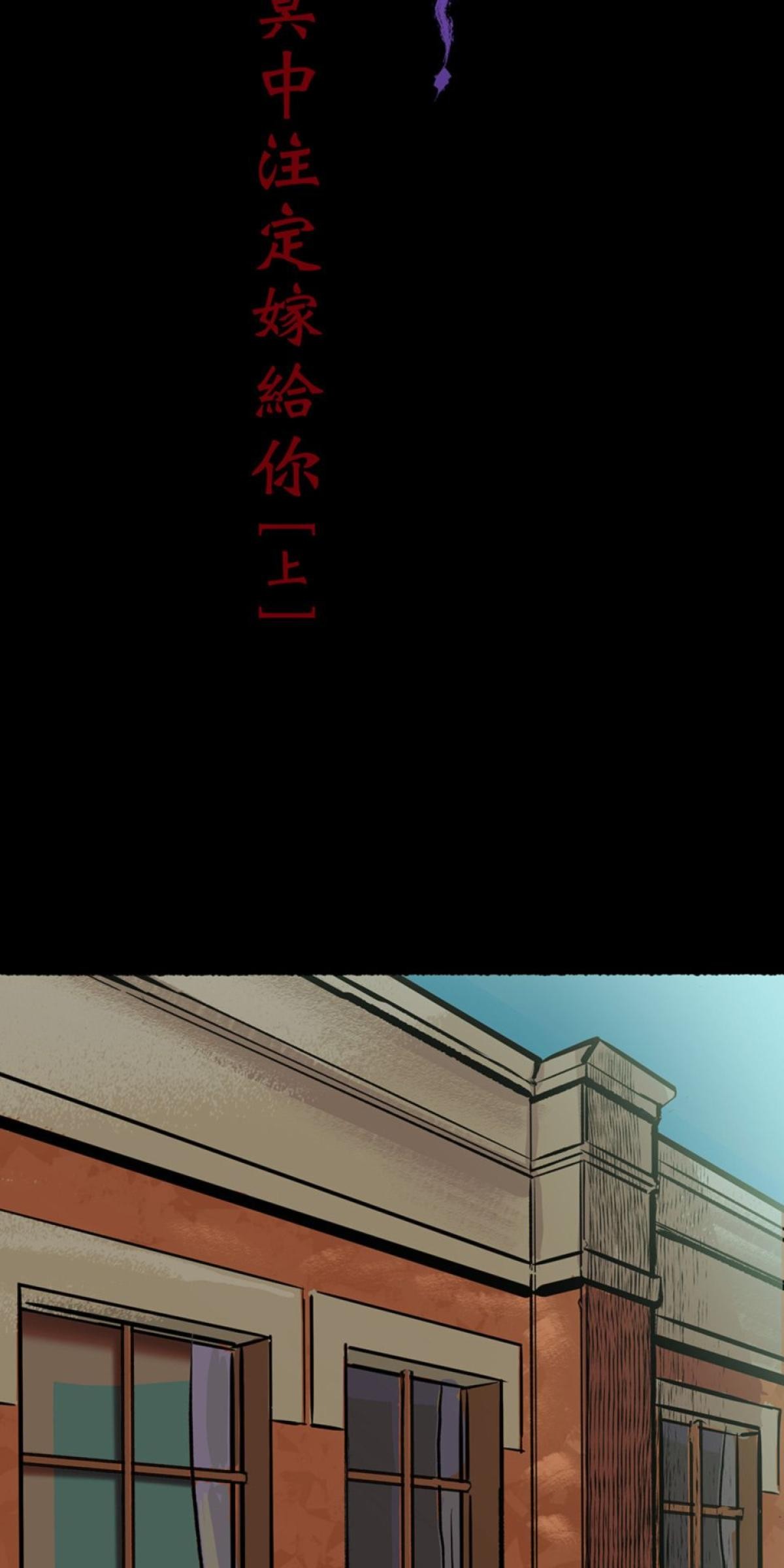 偷聽史多利─誰在偷看？ 第三幕 冥中注定嫁給你(上) 第31页
