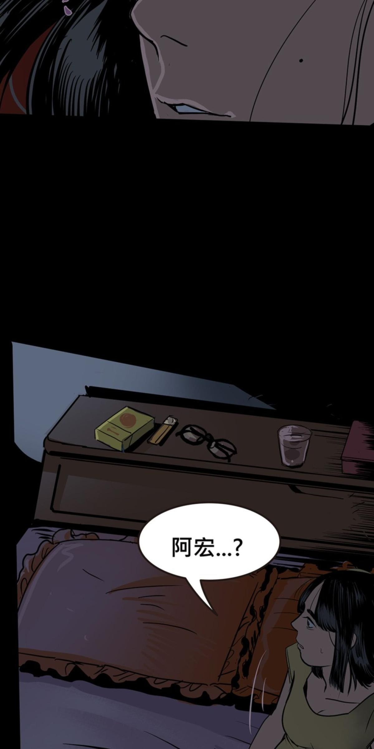 偷聽史多利─誰在偷看？ 第三幕 冥中注定嫁給你(上) 第5页