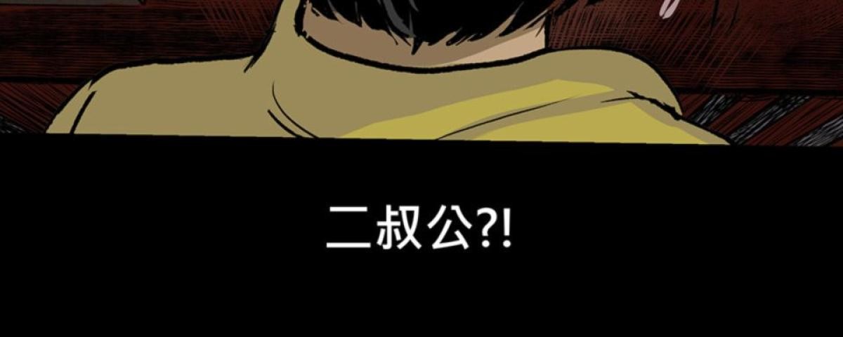偷聽史多利─誰在偷看？ 第三幕 冥中注定嫁給你(上) 第48页