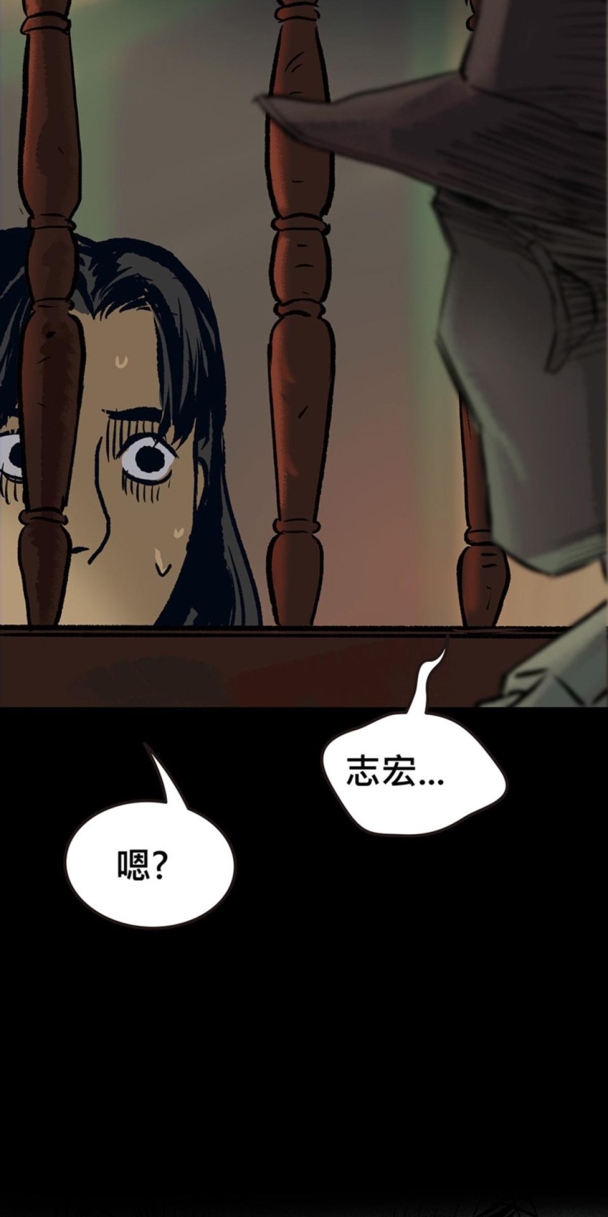 偷聽史多利─誰在偷看？ 第三幕 冥中注定嫁給你(上) 第50页