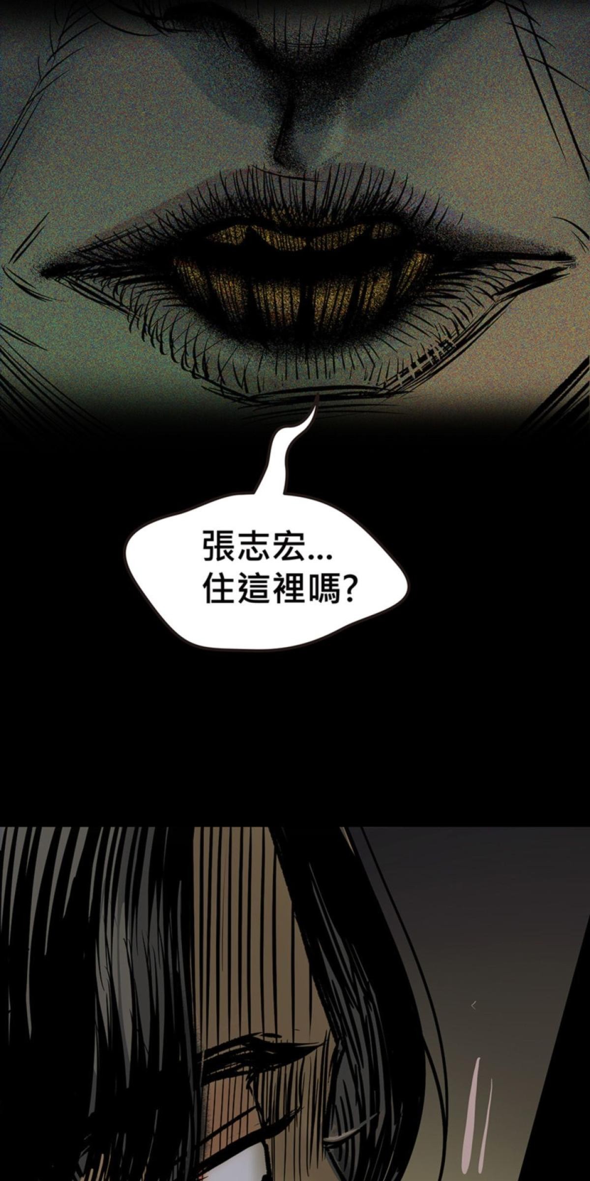 偷聽史多利─誰在偷看？ 第三幕 冥中注定嫁給你(上) 第51页